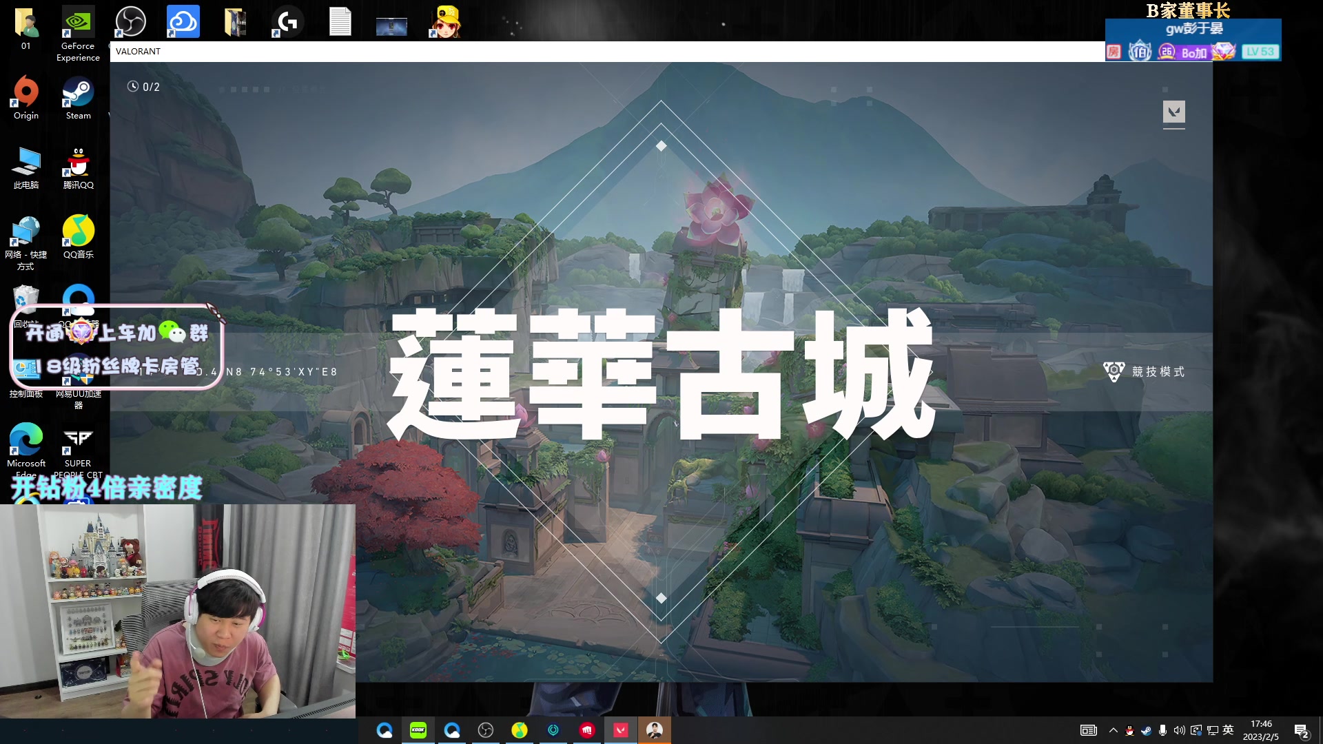 【2023-02-05 17点场】B加丶BLOSSOM：【B加】双倍亲密666卡粉丝牌