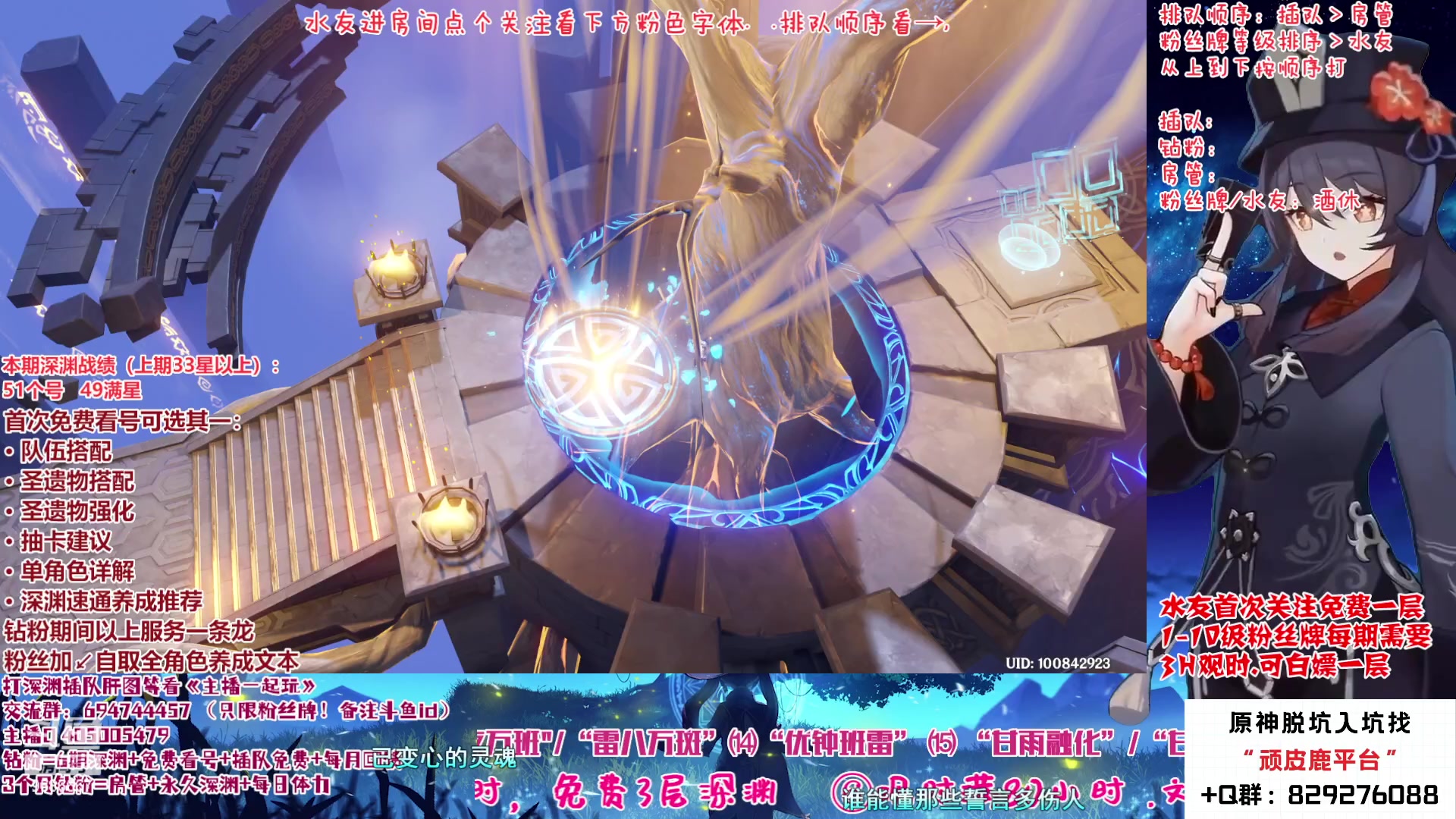 【2023-02-04 14点场】桃无忧：【免费补星/看号】胡桃夜兰详解~