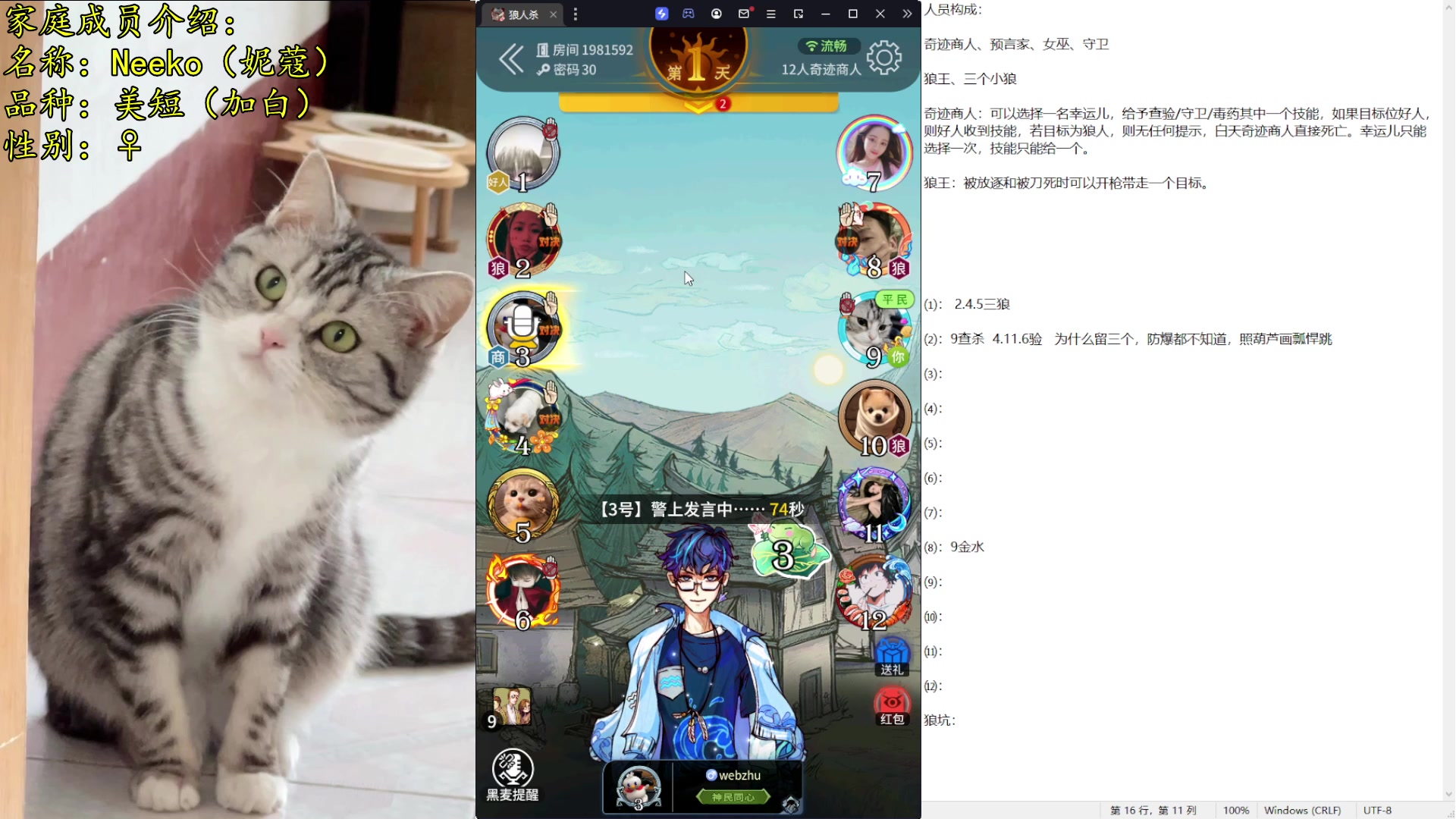 【2023-02-08 19点场】放飞自我的火柴：火柴：精准女巫，满分猎人，盖世预言家！
