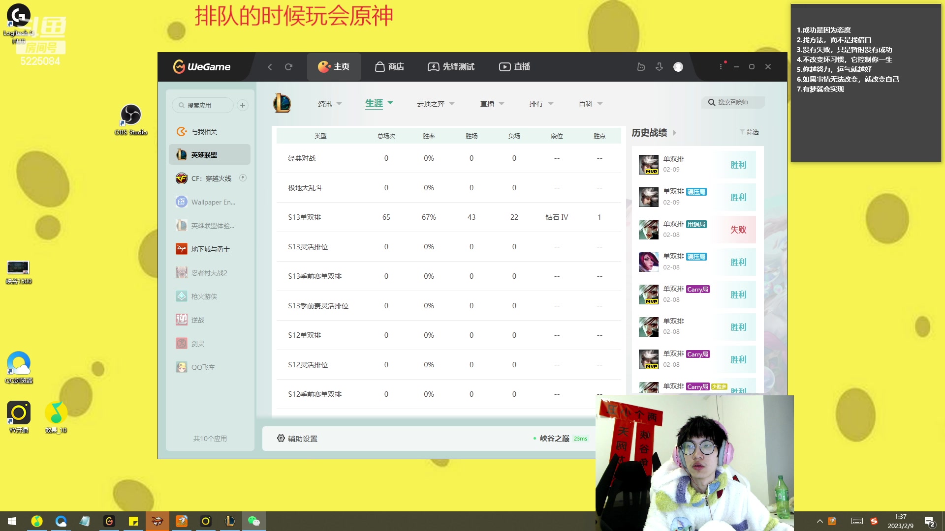 【2023-02-09 00点场】天灰灰qaq：峡谷冲分  第七天