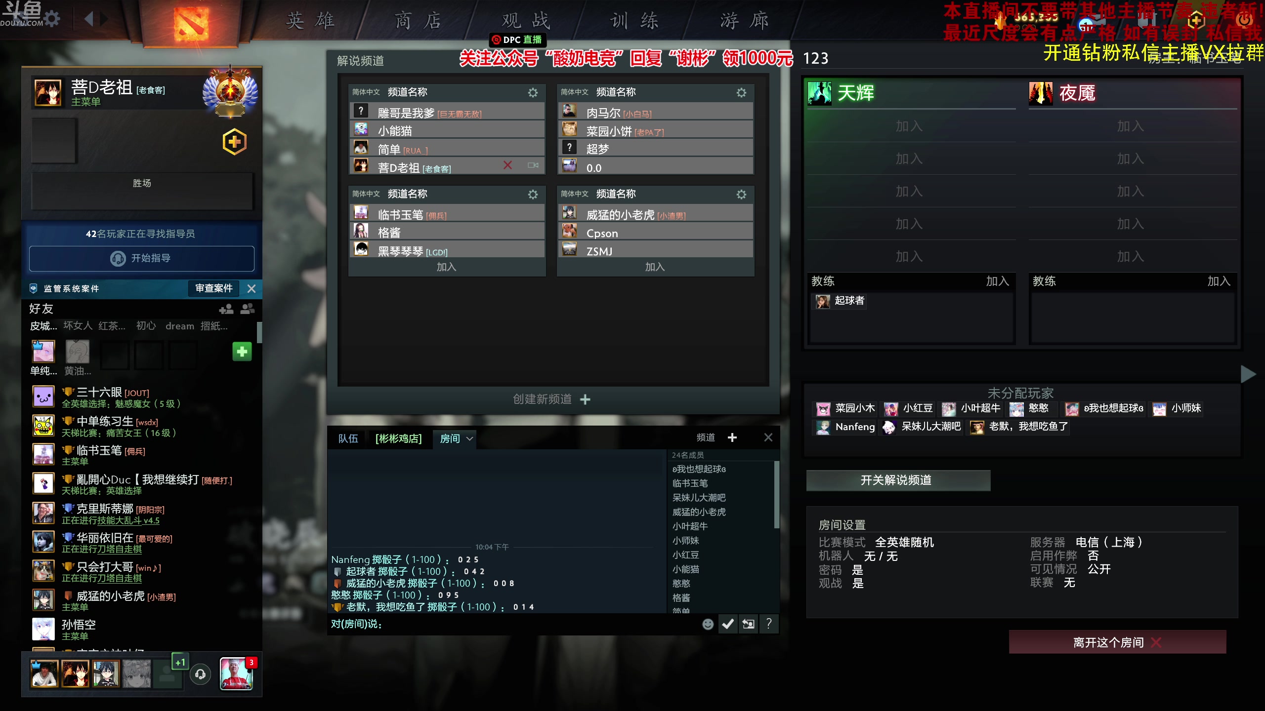 【2023-02-08 21点场】谢彬DD：最后一天一元办卡活动 赶紧加入点子王！