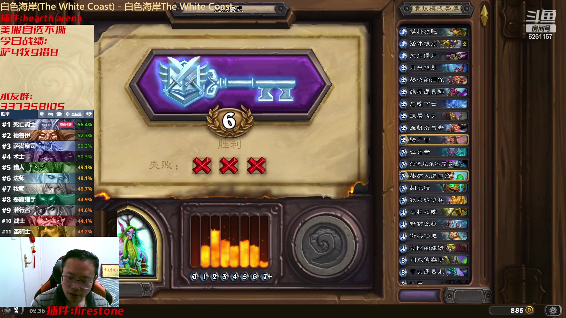 【2023-02-09 01点场】麦迪文哥：快乐的夜晚 6251157