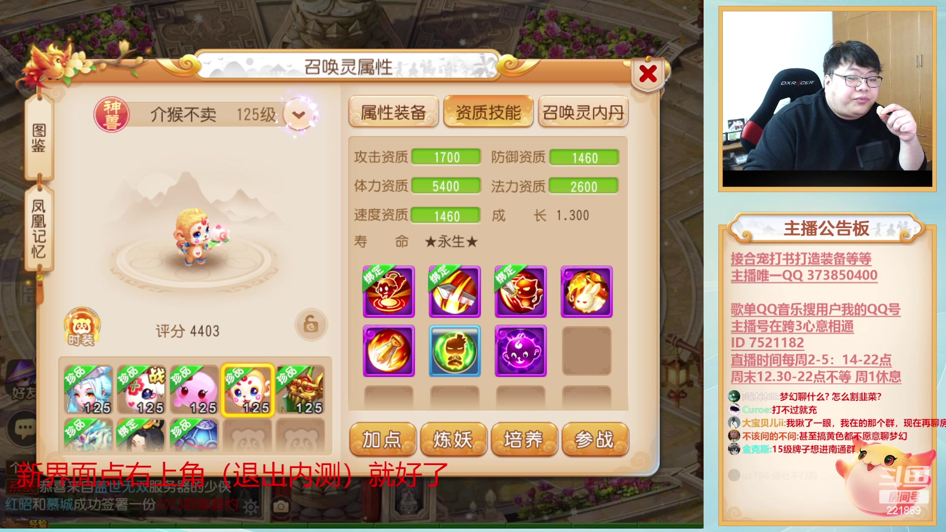 【2023-02-09 16点场】小儿郎丶丶：梦幻西游手游~221869