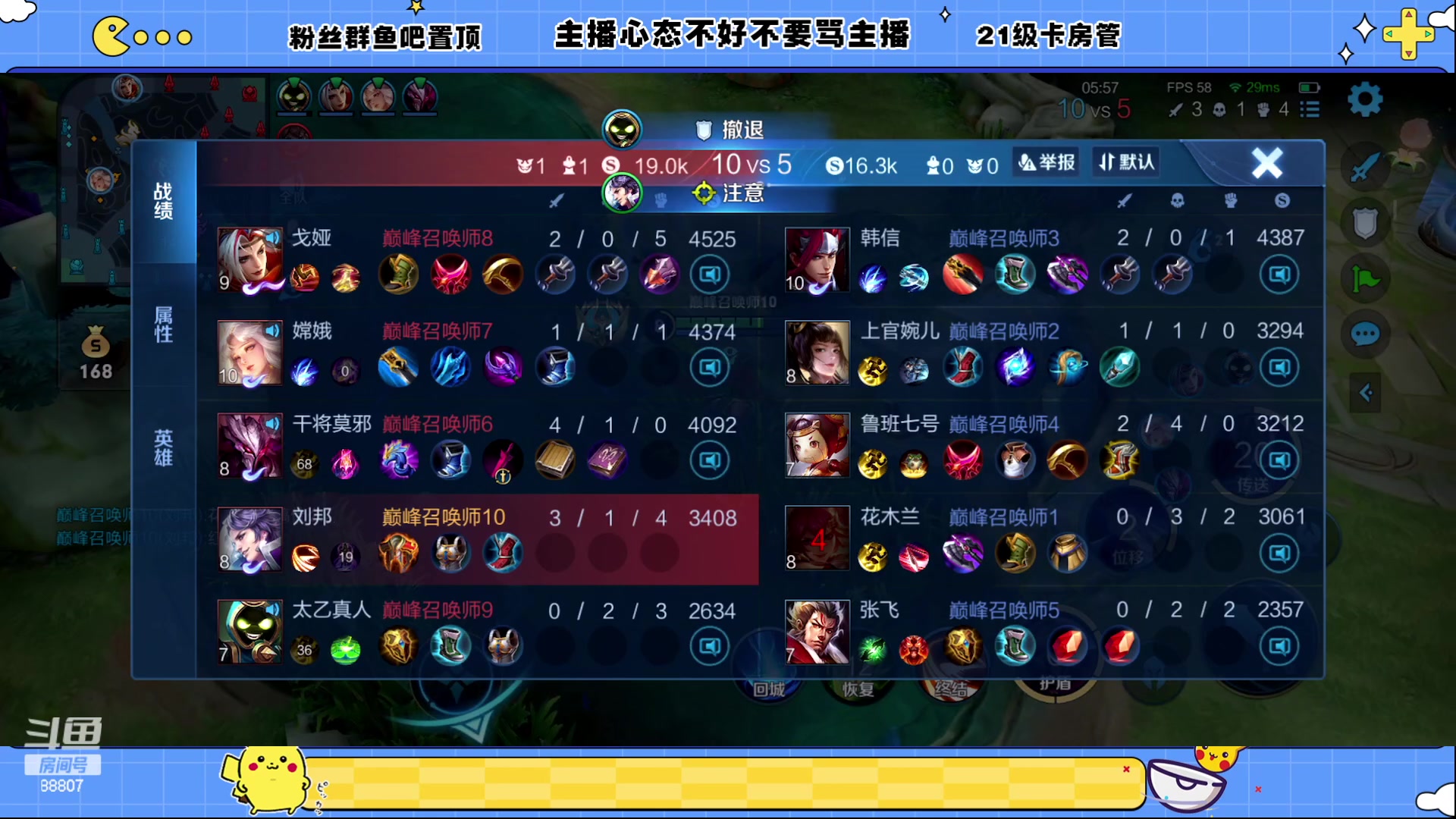 【2023-02-08 22点场】DYG易瞳：巅峰赛2379全国第8冲第一