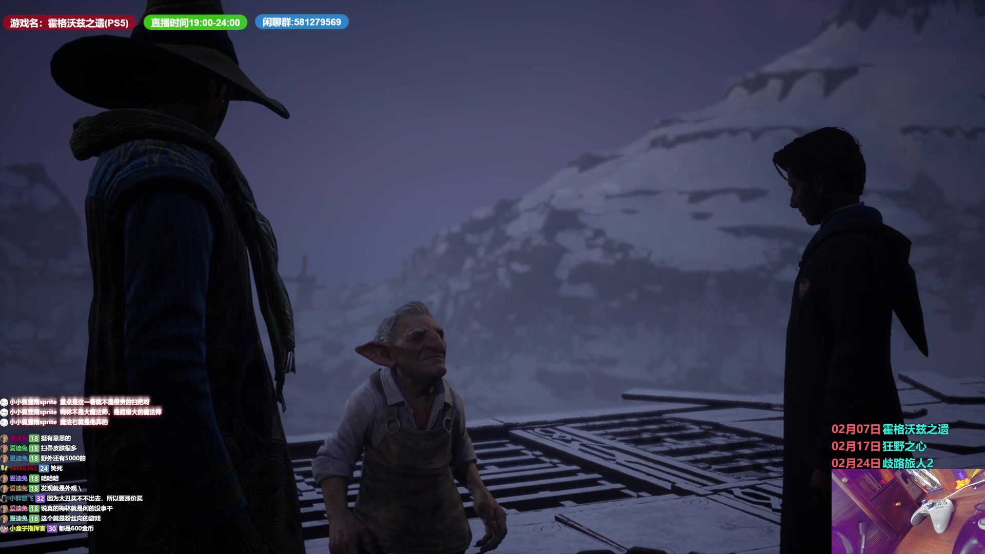 【2023-02-09 08点场】大黑单机：霍格沃茨之遗 下午睡会 晚上继续