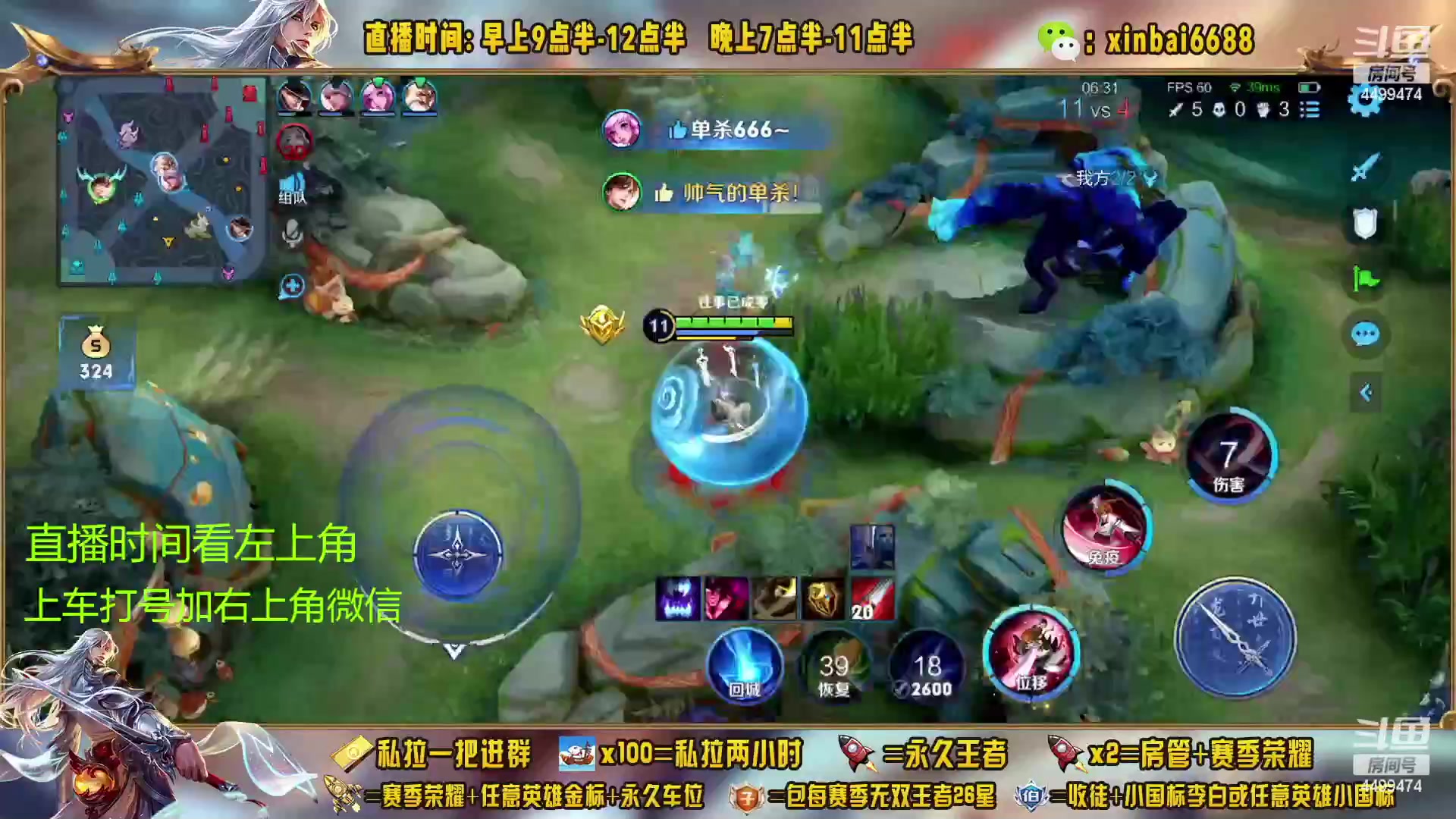 【2023-02-08 23点场】信白丶李白导师：国服李白带粉 有车位