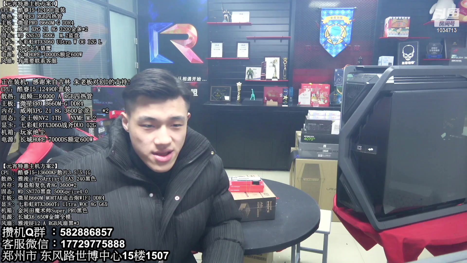 【2023-02-09 17点场】创D电脑联盟：郑州创D：元宵节电脑活动开启