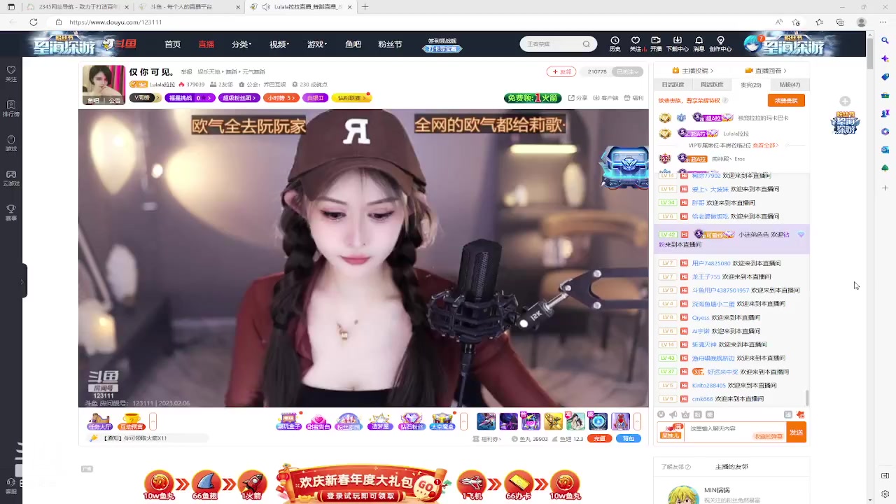 【2023-02-06 17点场】美少女战士5：一百万人正在观看的身残志坚主播