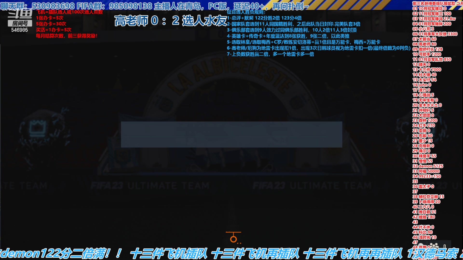 【2023-02-09 14点场】高老师爱足球：FIFA23征召选人，认真一选！！！