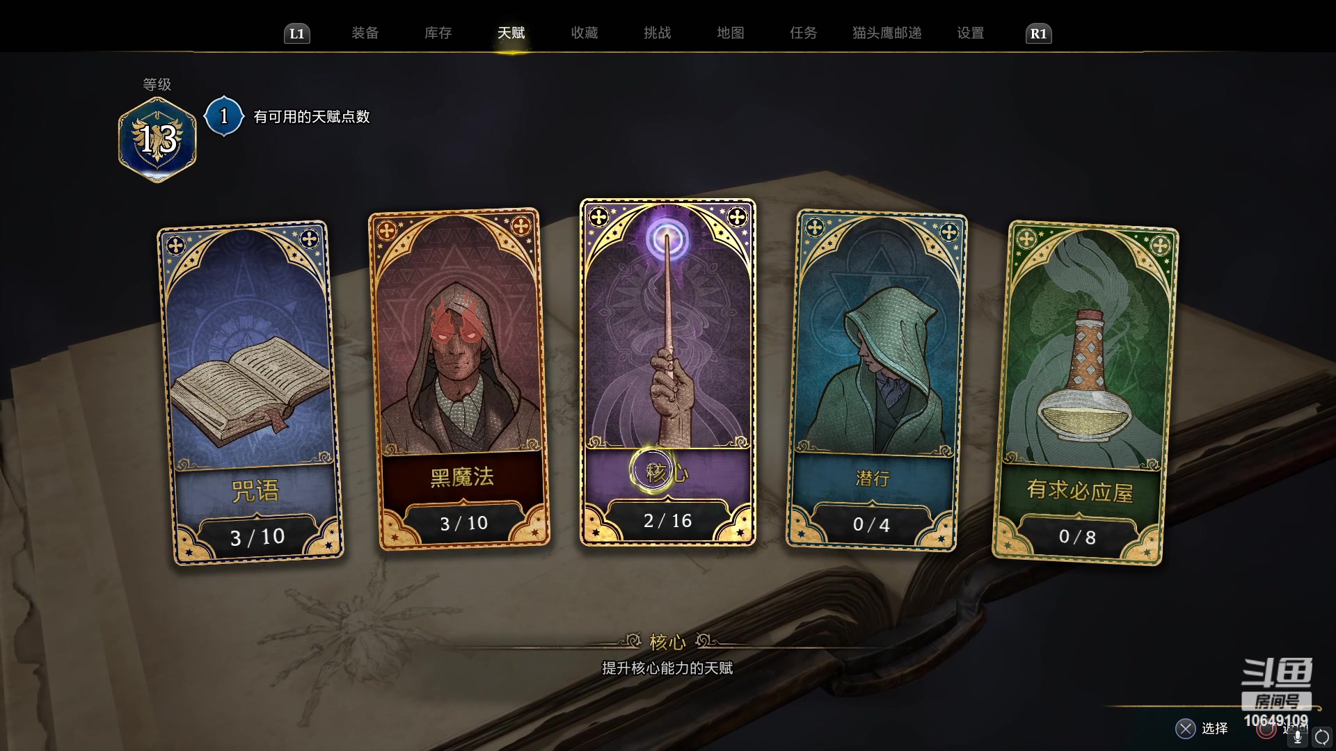 【2023-02-08 20点场】小夫的嘴巨硬：我不当麻瓜