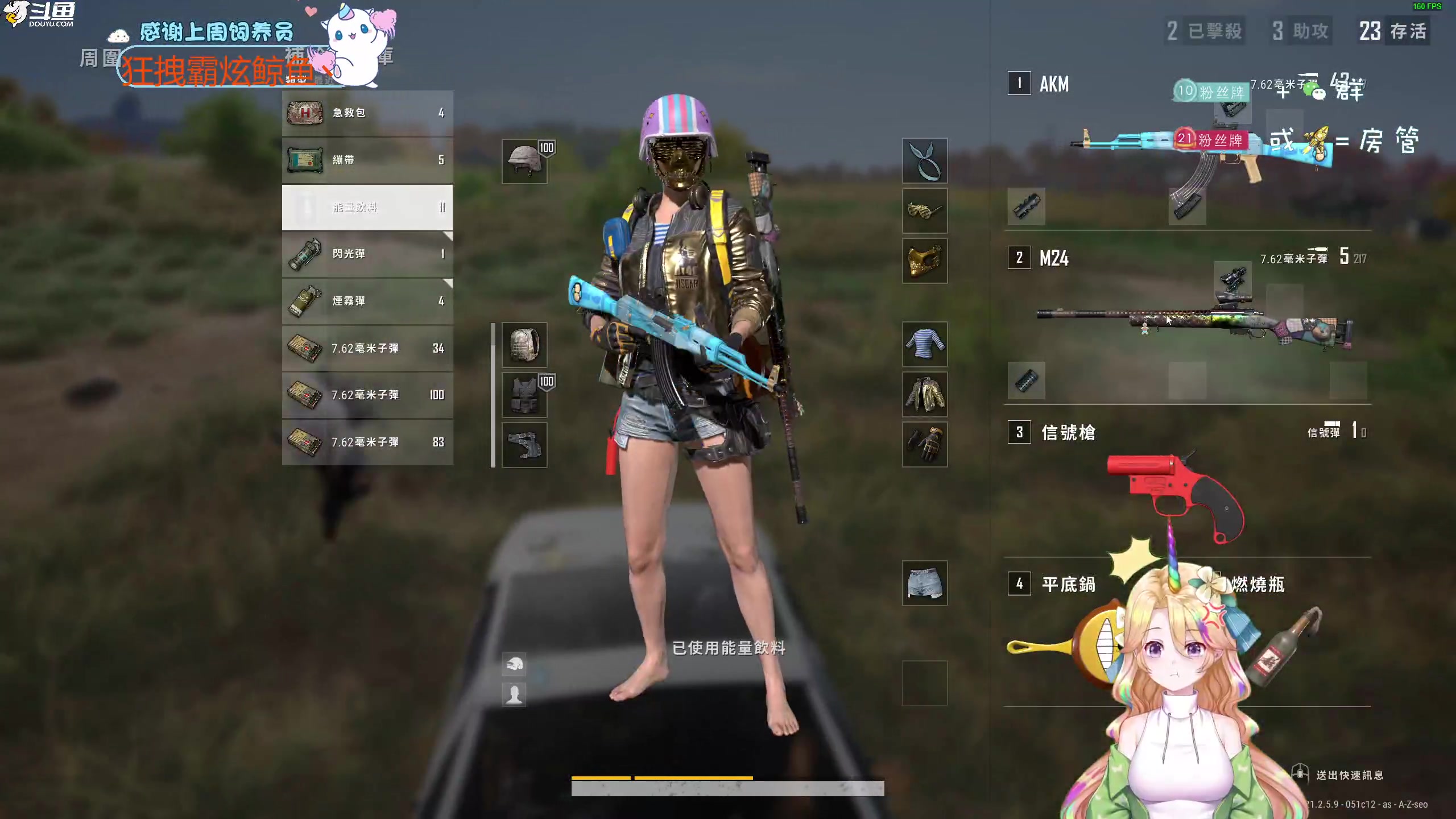 【2023-02-09 01点场】爱吃包谷的新一酱ye：【新一酱】你惨咯你爱上主播我了