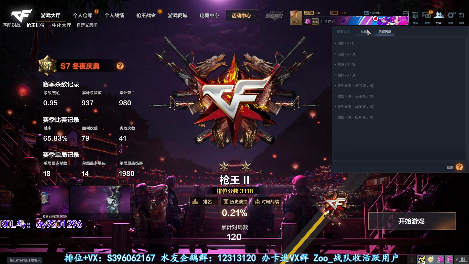 【2023-02-07 21点场】宋狮猴：双倍亲密，帮打排位。