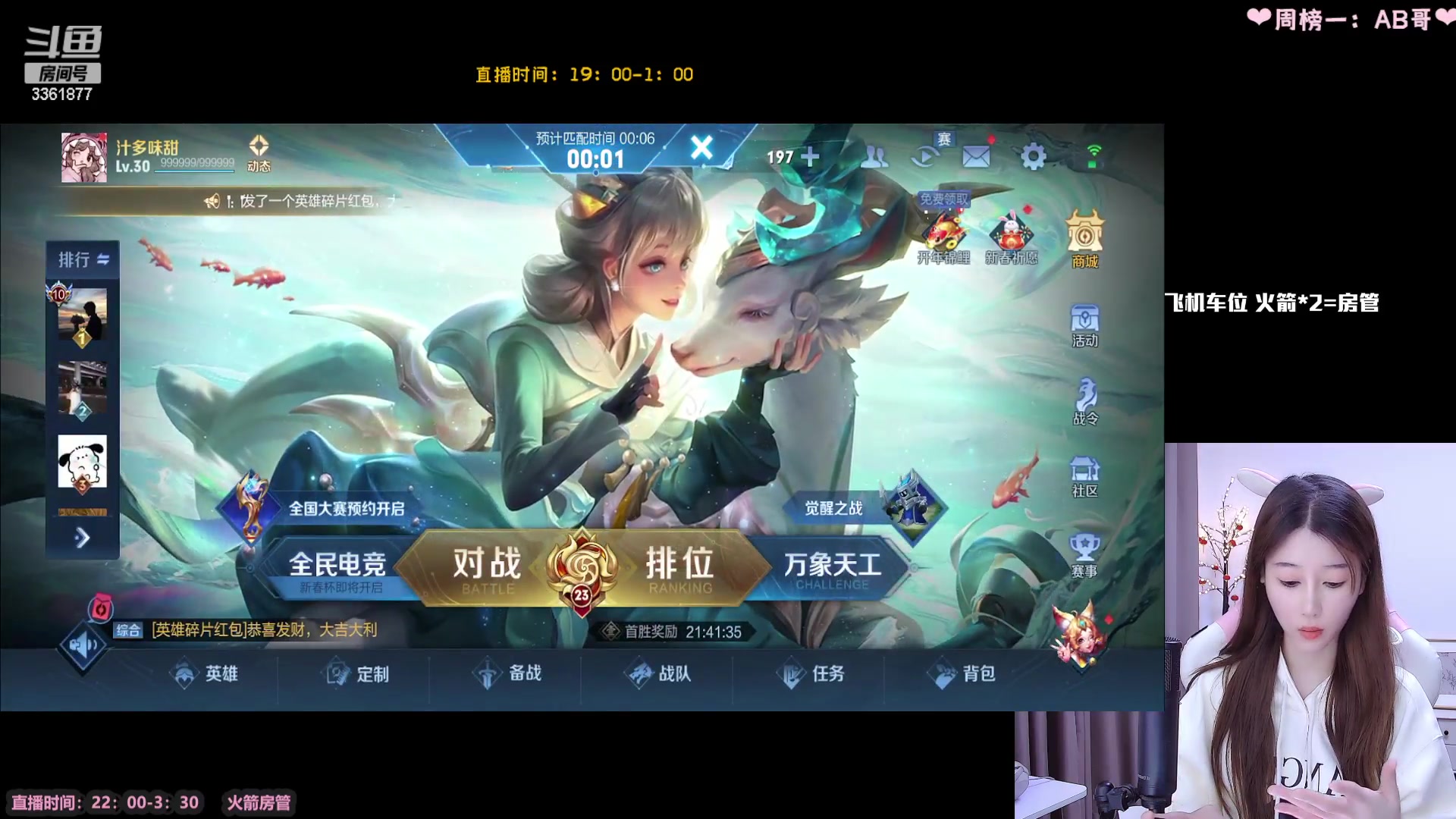 【2023-02-08 19点场】AQ丶果粒：❤粒：巅峰赛巅峰赛