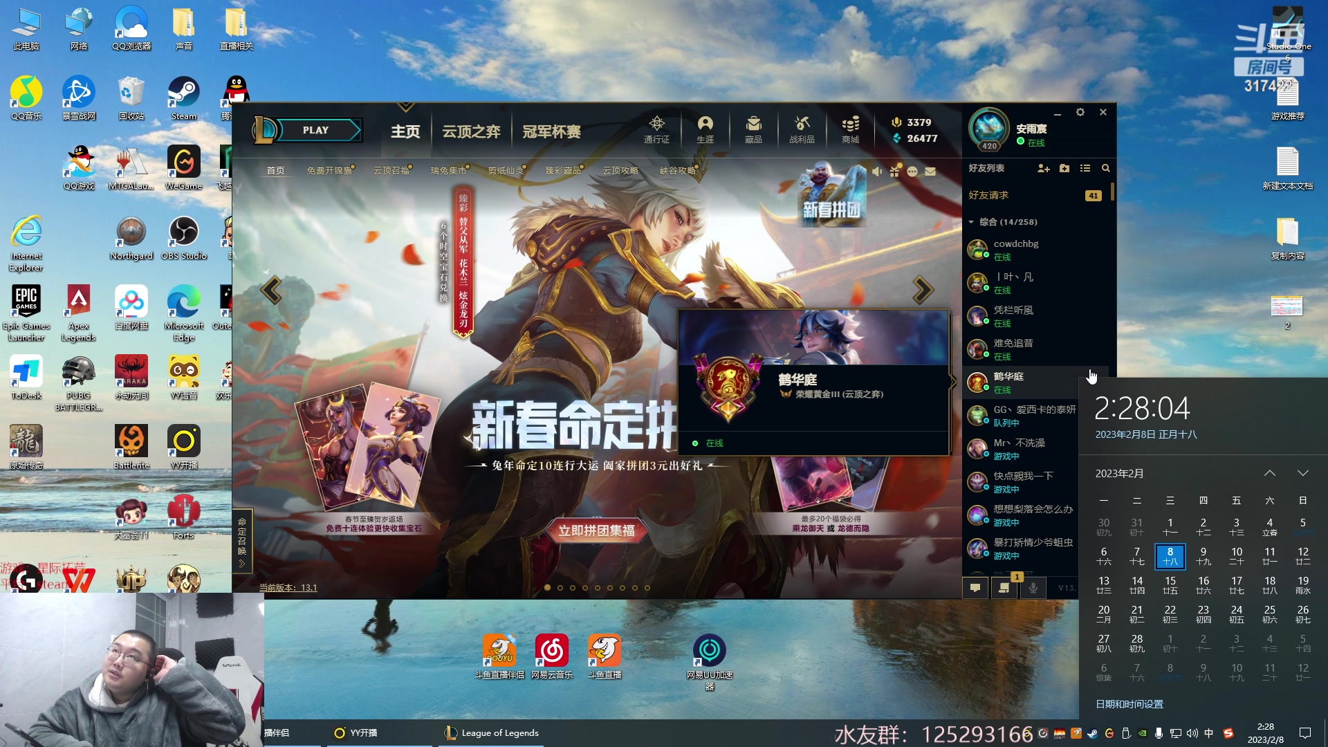 【2023-02-08 01点场】驴酱的冯雨大王：冯雨大王：双倍已开启，大家野性消费