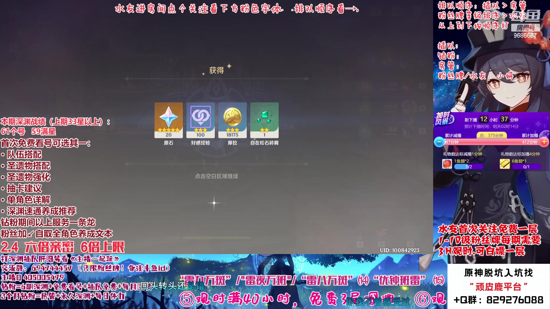【2023-02-05 12点场】桃无忧：【免费补星/看号】胡桃夜兰详解~