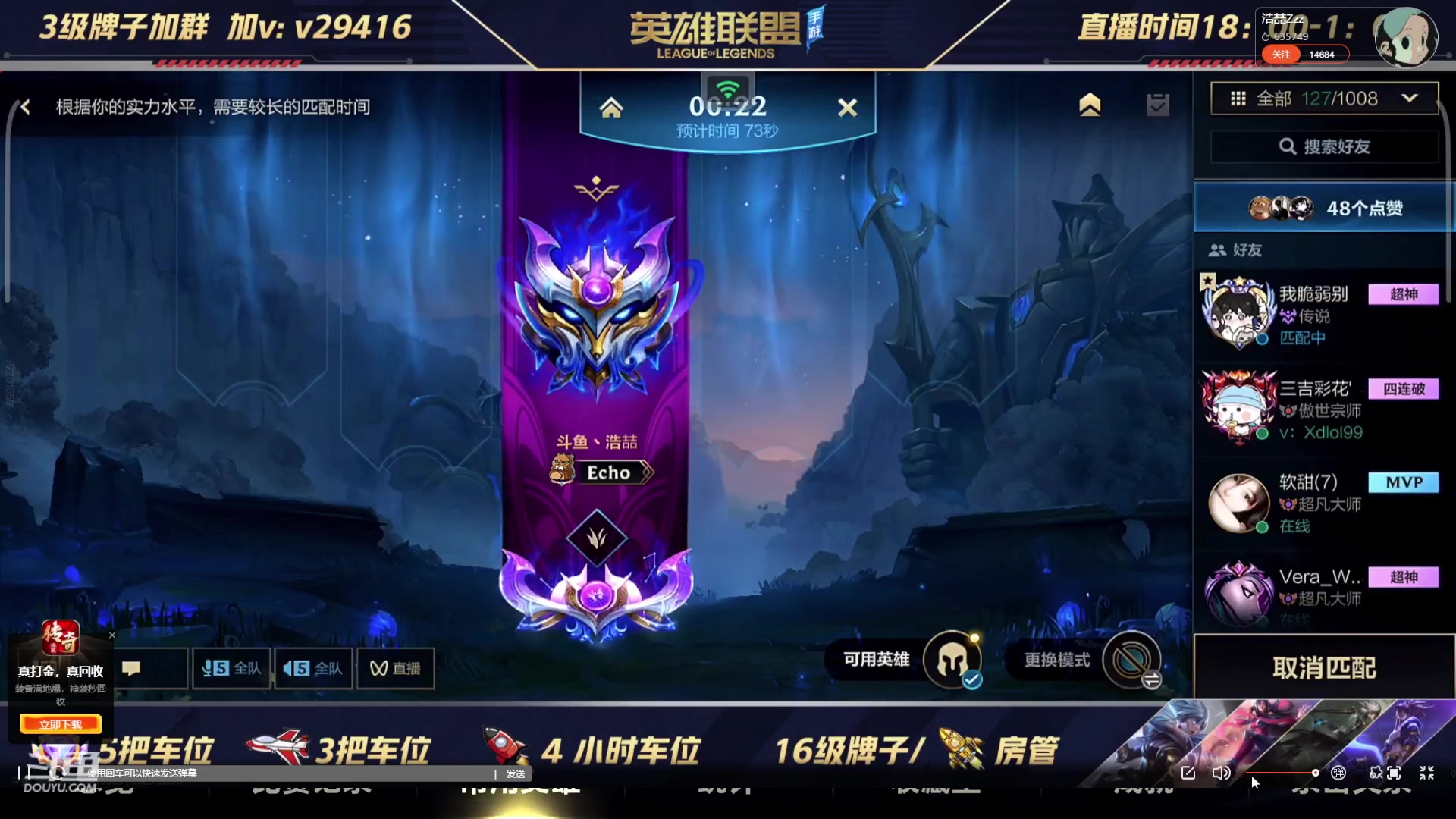 【2023-02-08 21点场】若念king：冲国一瑞雯  第一惩戒