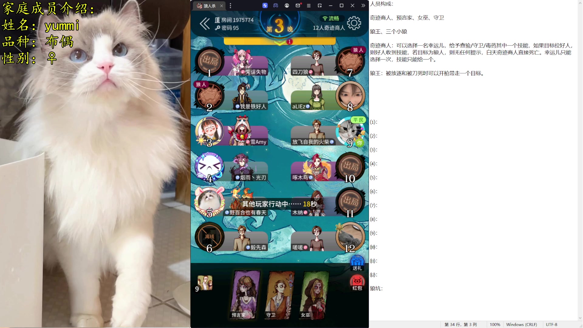 【2023-02-08 21点场】放飞自我的火柴：火柴：精准女巫，满分猎人，盖世预言家！