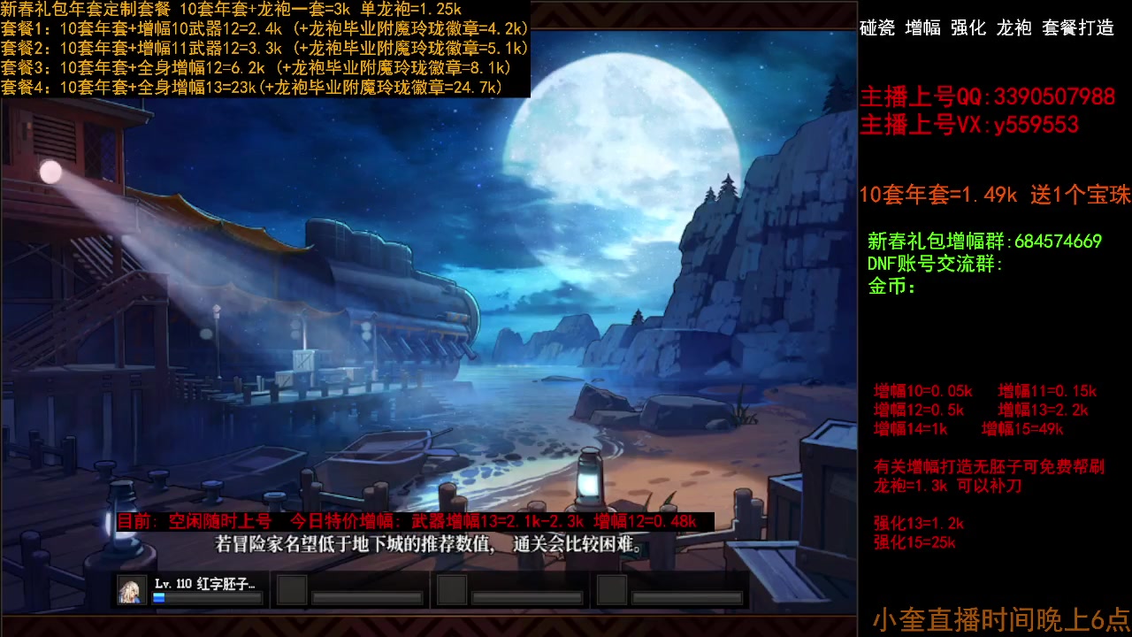 【2023-02-09 14点场】红眼小奎：回归毕业 打造套餐