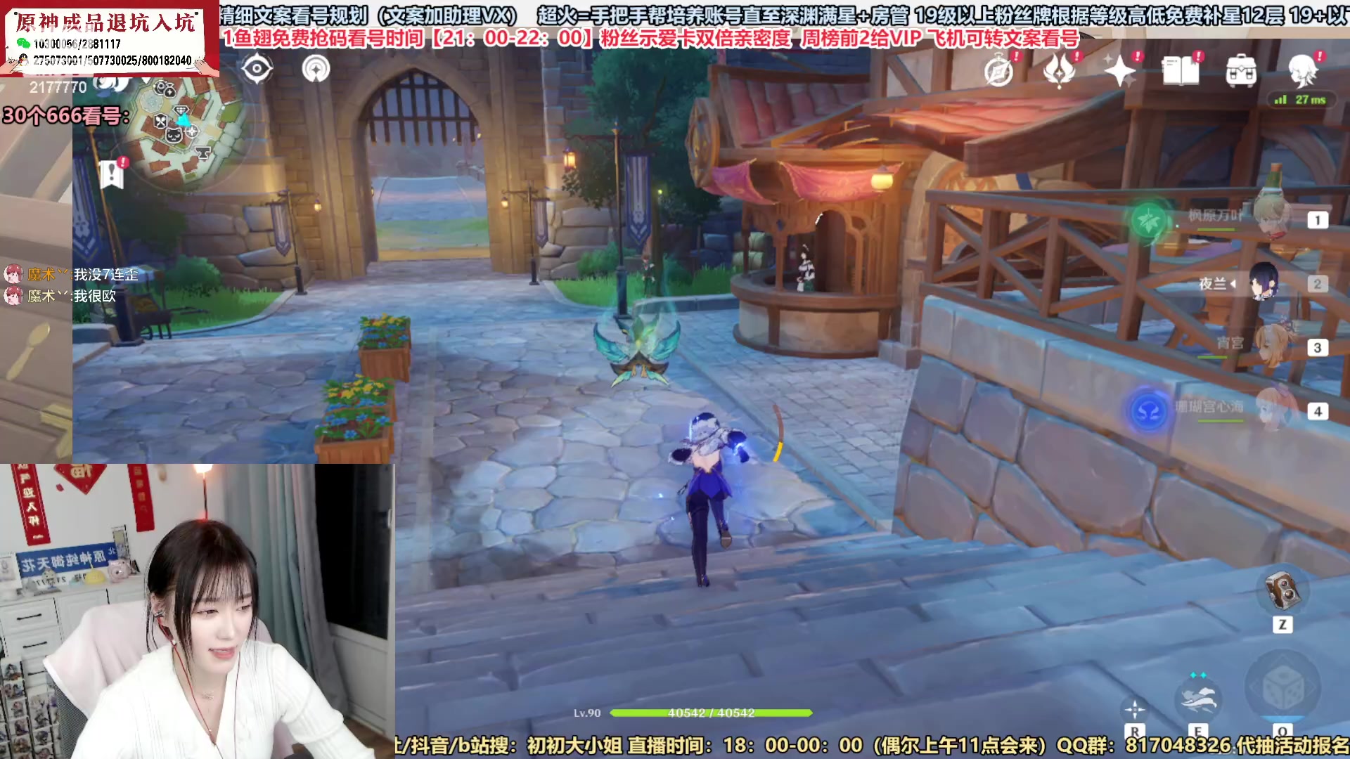 【2023-02-09 17点场】初初大小姐：【5张示爱卡看号 胡桃夜兰专场】