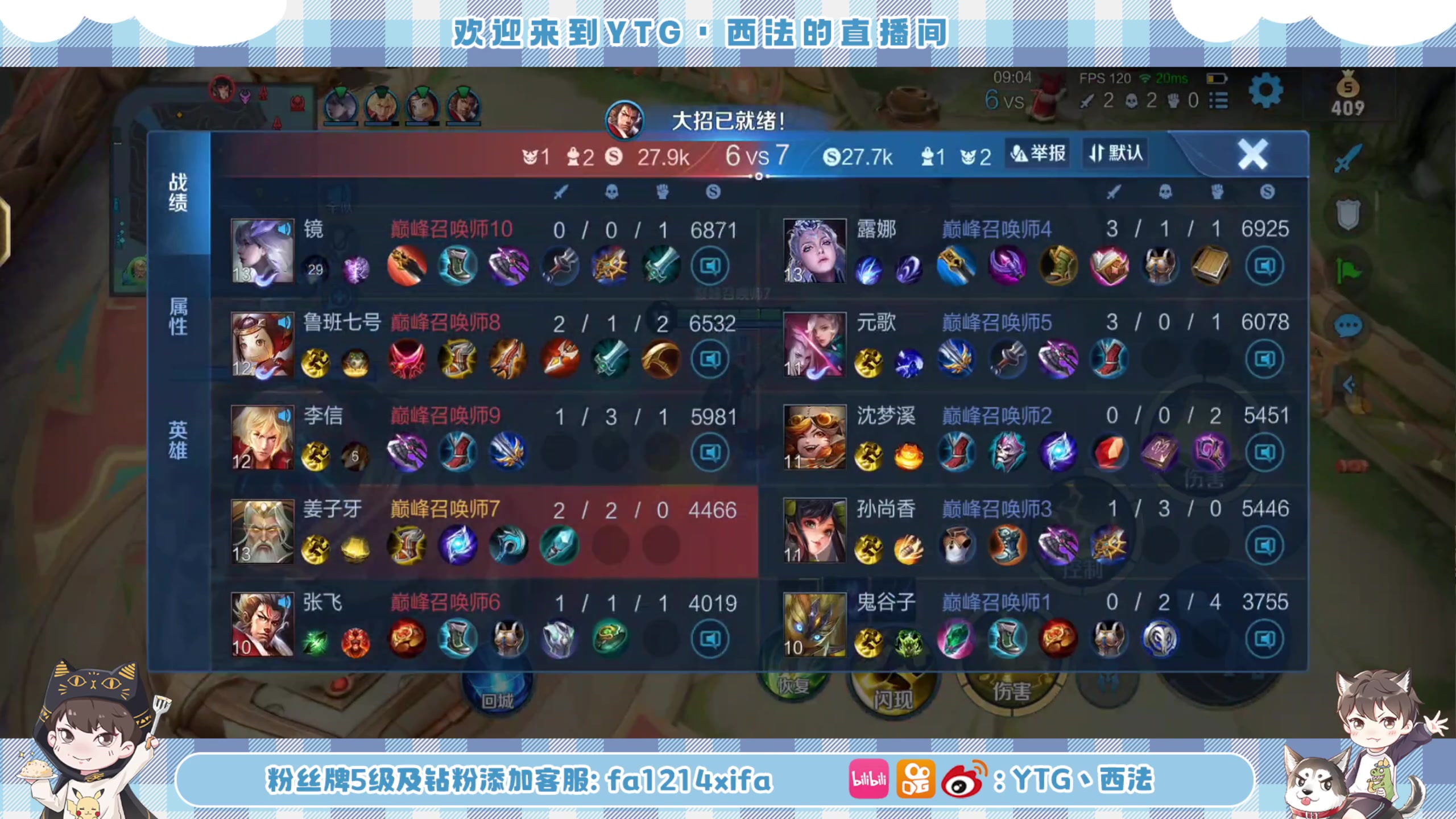 【2023-02-08 19点场】YTG丶西法：那就上个2300吧