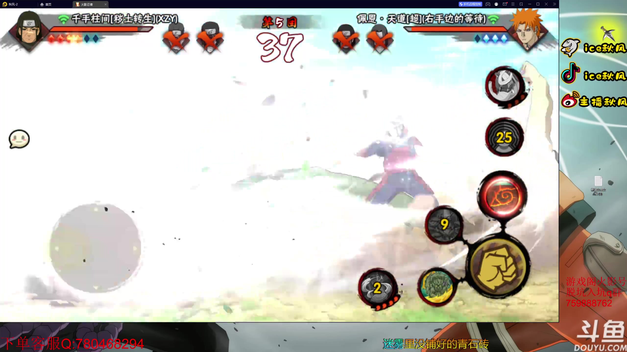 【2023-02-09 18点场】ice秋风：随机忍者段位