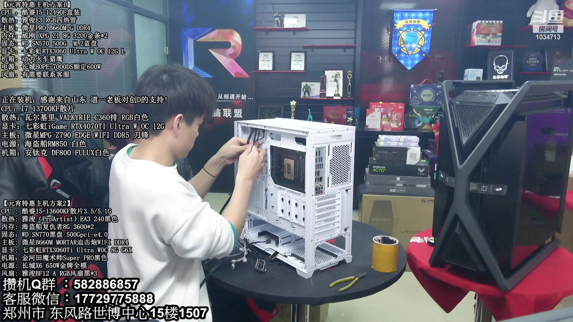 【2023-02-09 11点场】创D电脑联盟：郑州创D：元宵节电脑活动开启