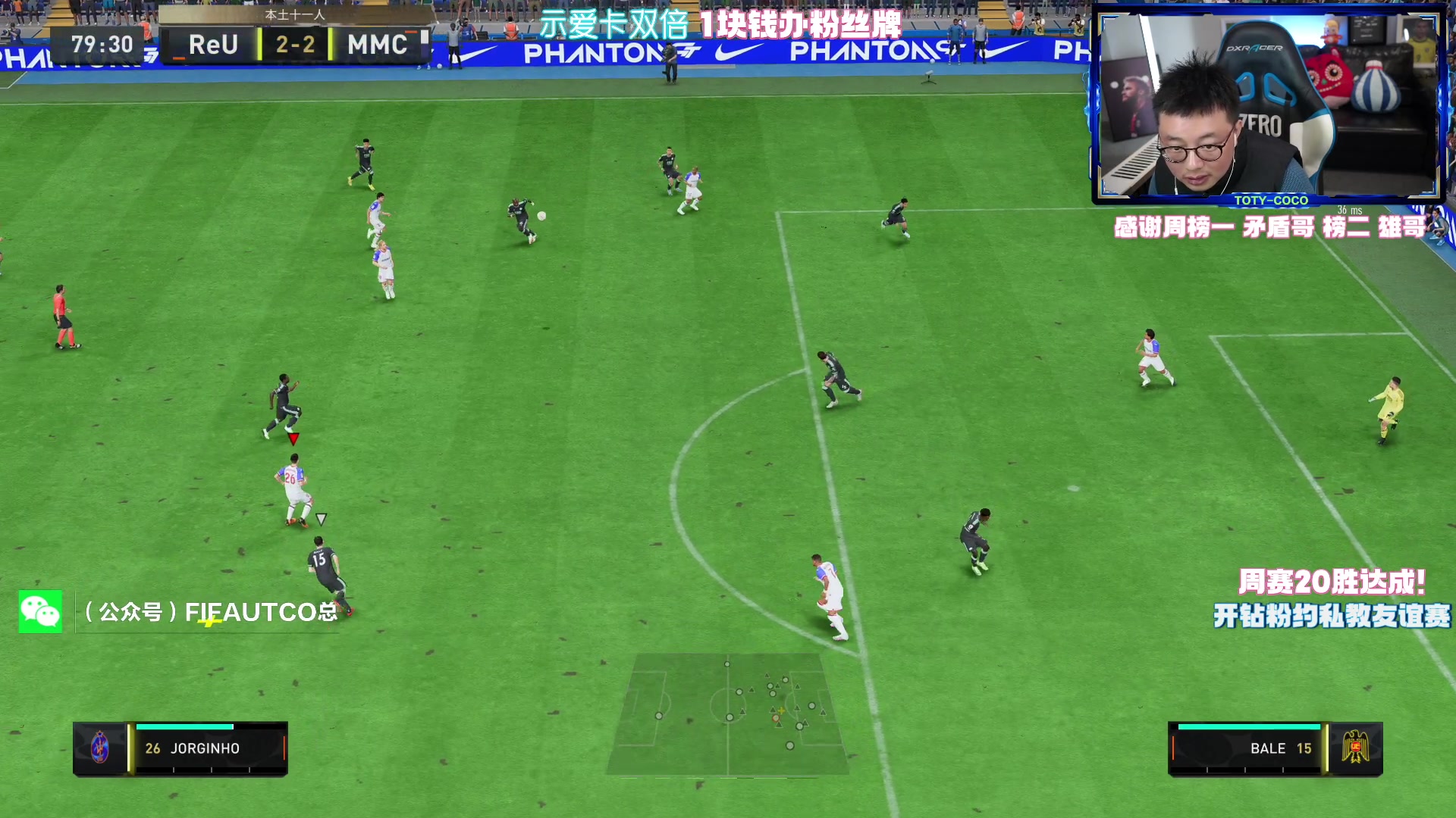 【2023-02-08 21点场】COCO花式FIFA：1元办粉丝牌啦