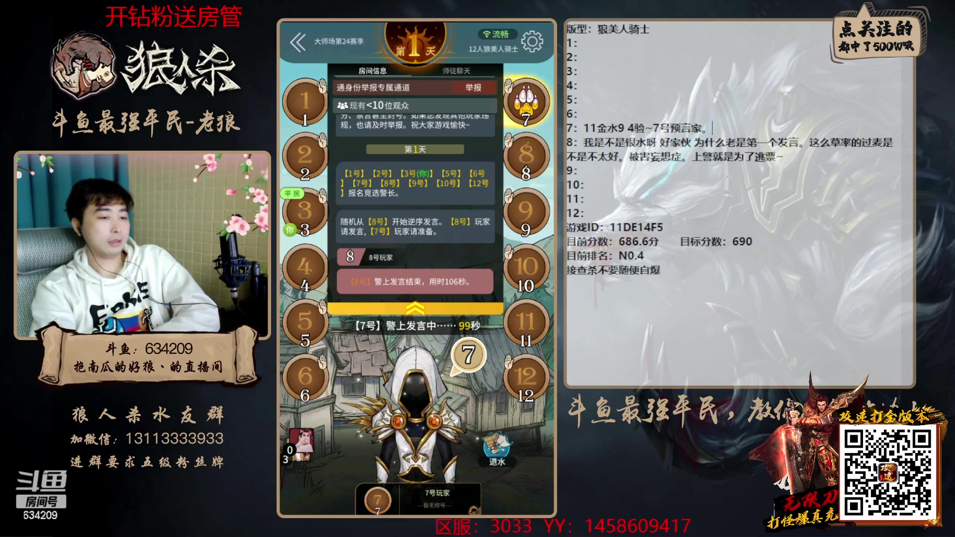 【2023-02-09 20点场】EA丶老狼：#狼人杀官方#最后一周，冲刺！