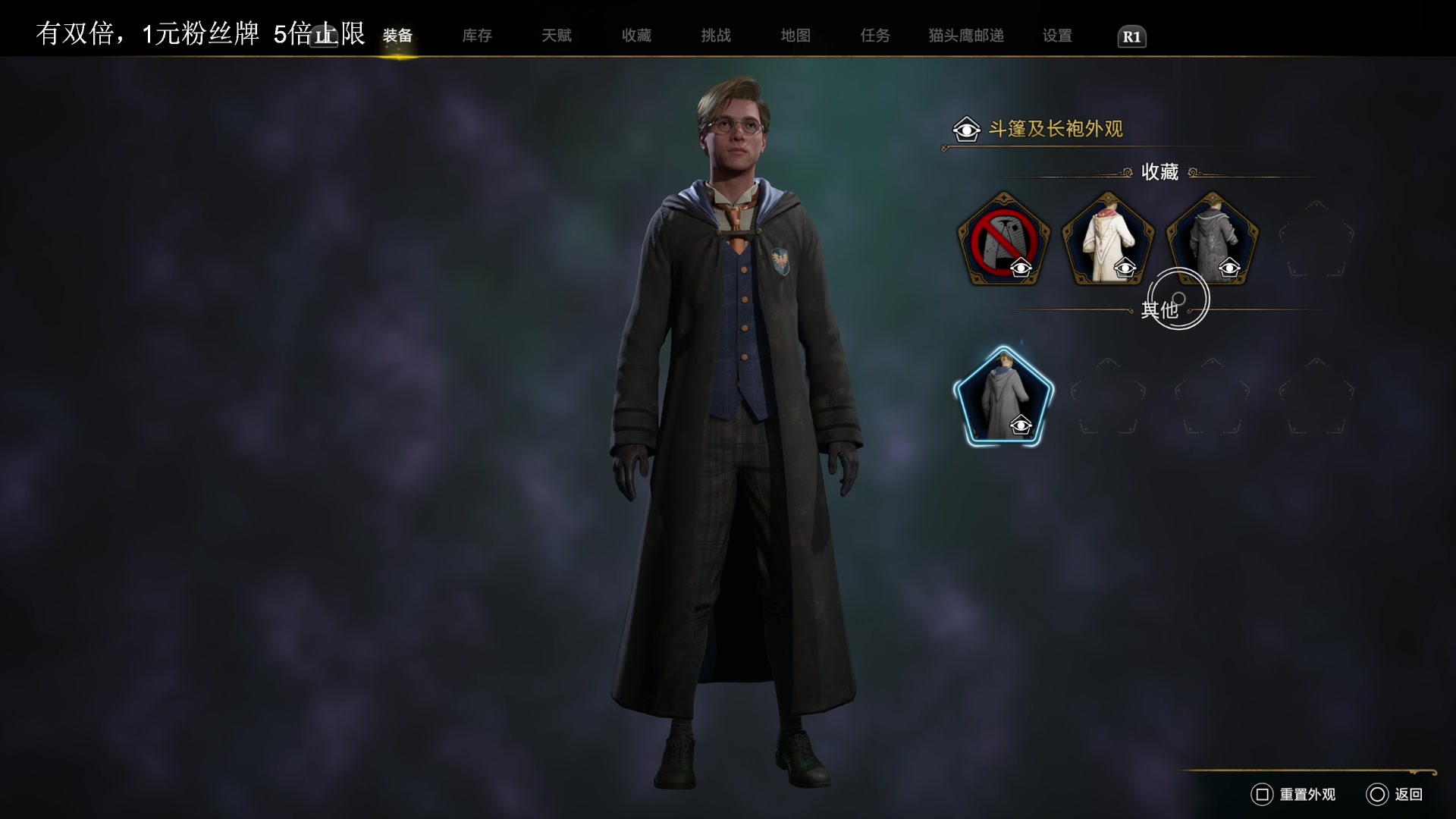 【2023-02-07 21点场】波波菜呀：霍格沃兹解锁了！！！！