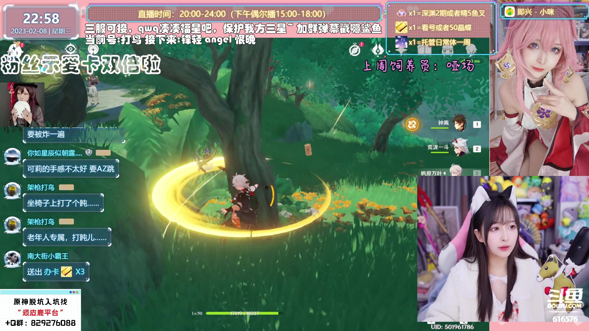 【2023-02-08 22点场】六喵喵喵丶：【看号材料晶蝶】你滴全能肝肝喵~