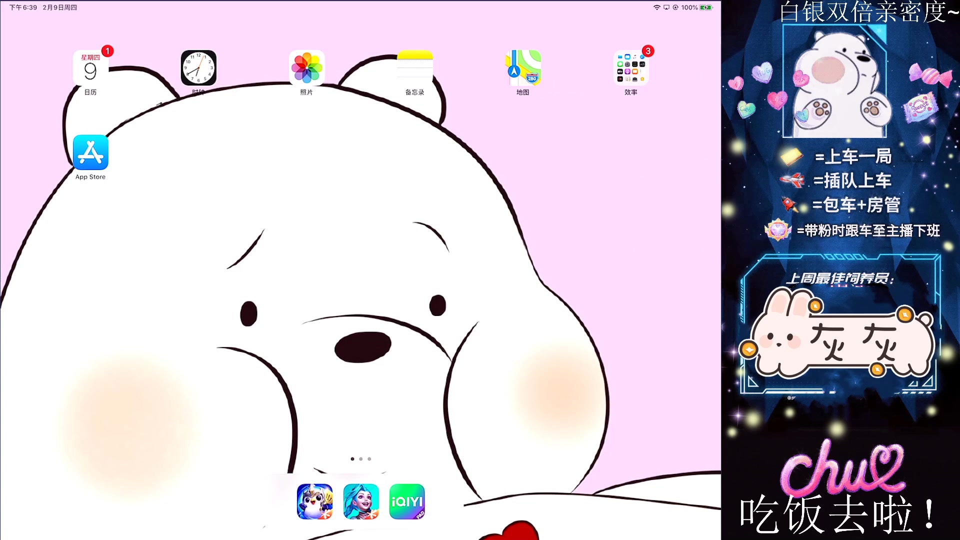 【2023-02-09 18点场】耿枫QUQ：{白银双倍}一个666卡粉丝牌 带粉~