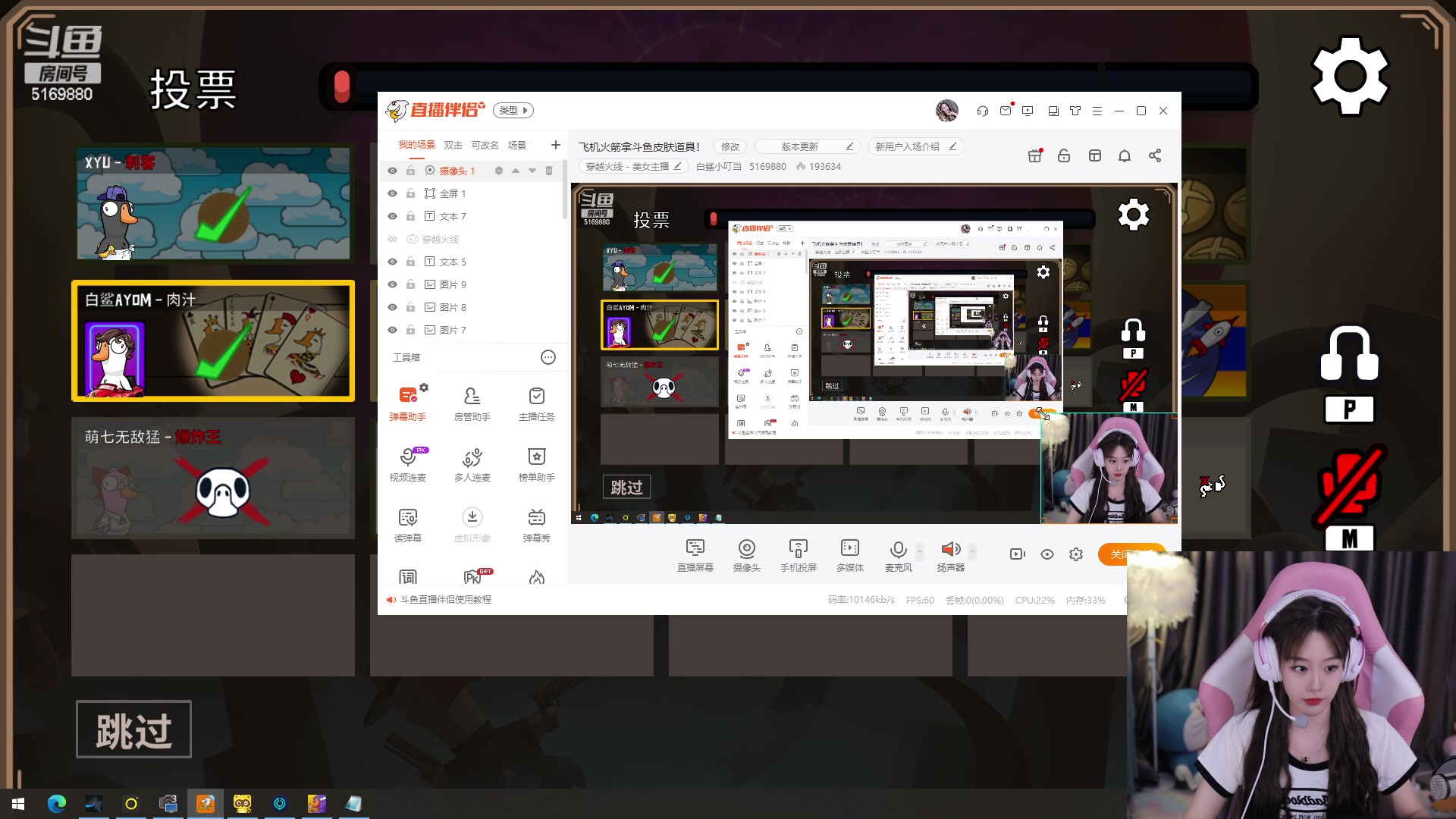 【2023-2-9 2点场】白鲨小叮当:飞机火箭拿斗鱼皮肤道具！