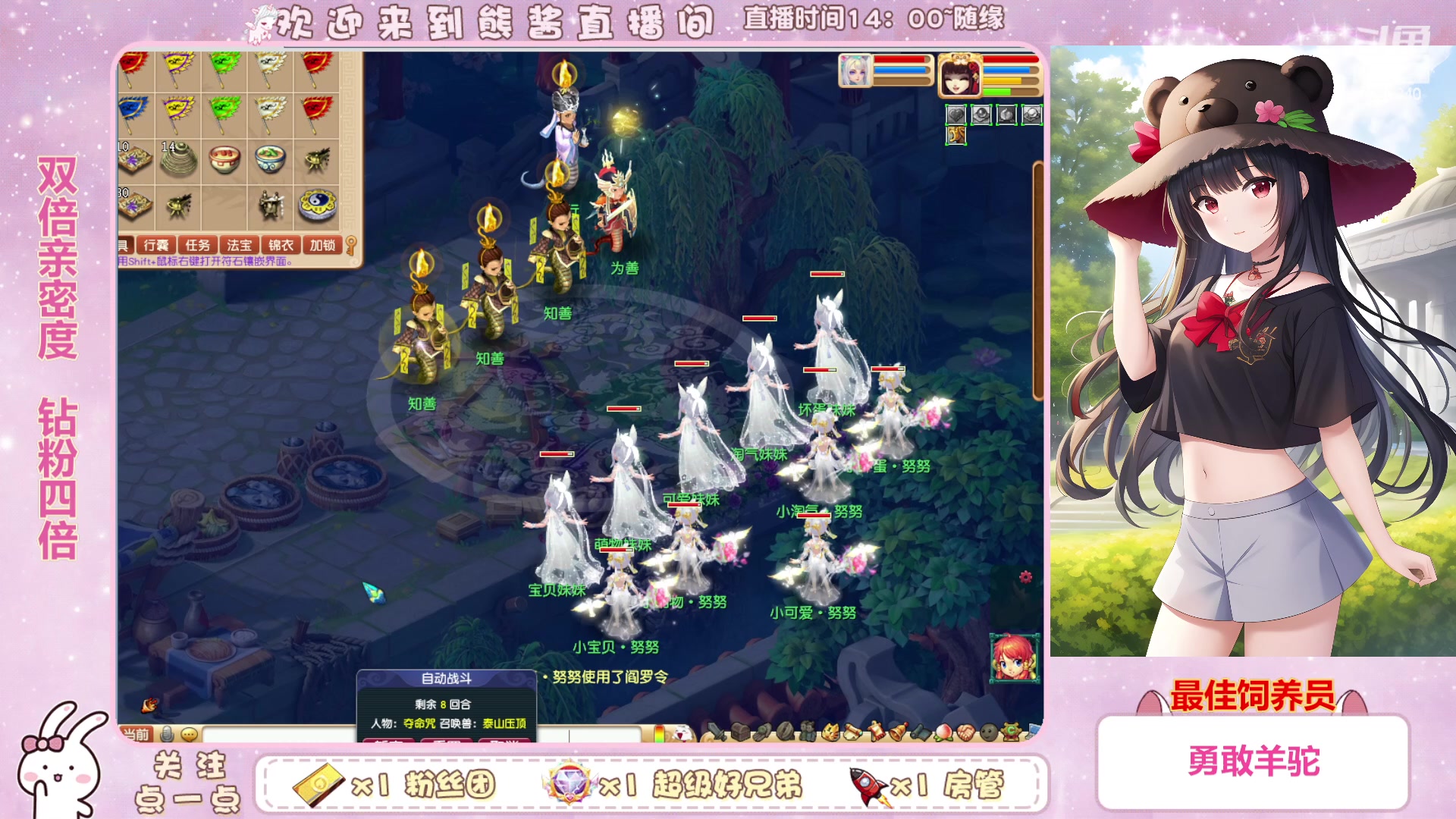 【2023-02-09 15点场】熊酱丶：双倍亲密度 钻粉四倍