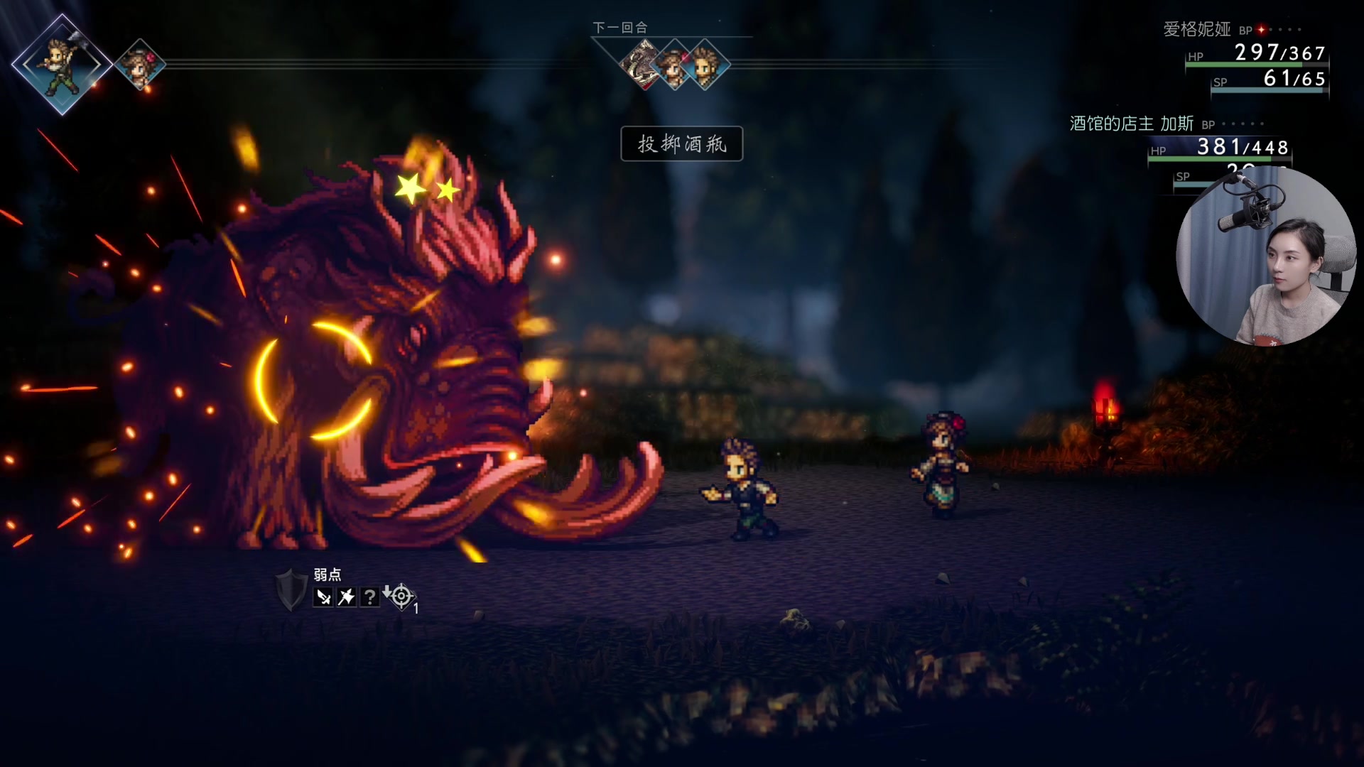 【2023-02-09 18点场】波波菜呀：八方旅人2试玩版