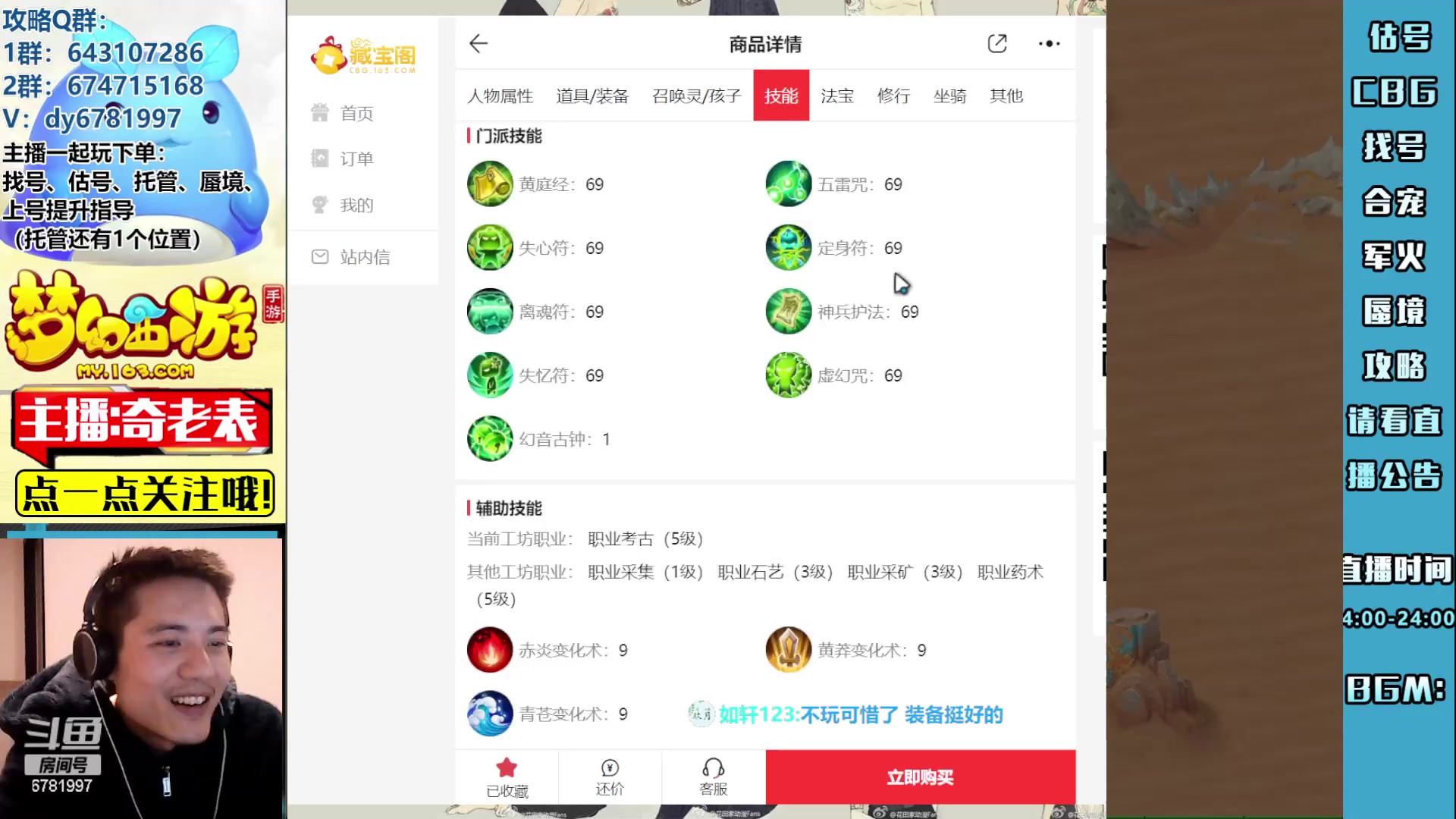 【2023-02-09 20点场】烟鬼奇老表：感谢大家厚爱！