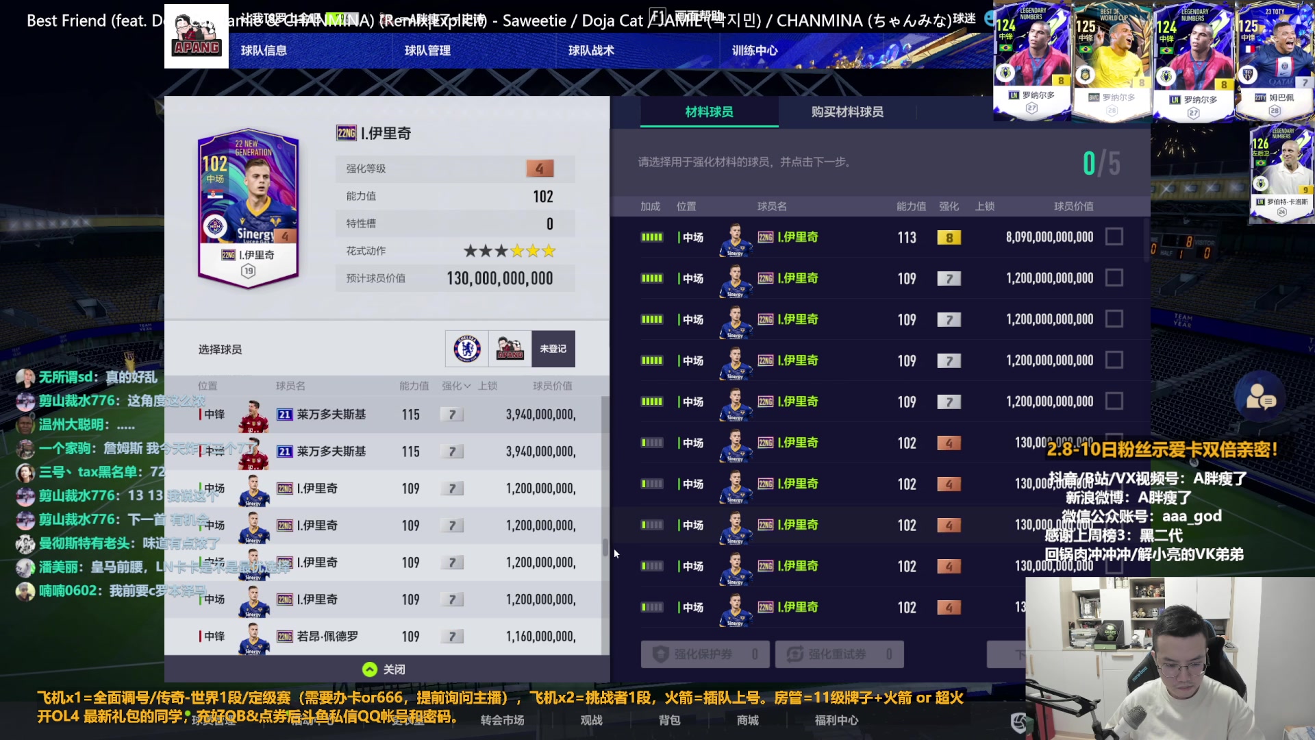 【2023-02-09 13点场】A胖瘦了：A胖FO4~开新连锁/看号/踢球