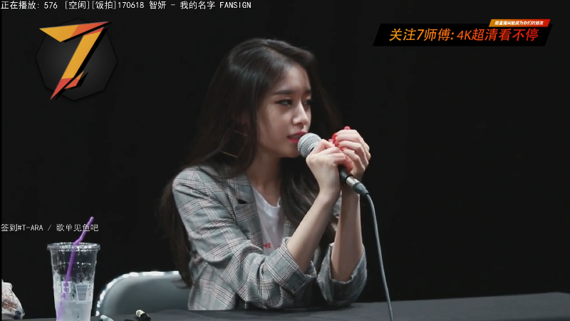 我在斗鱼看7师傅直播一起看