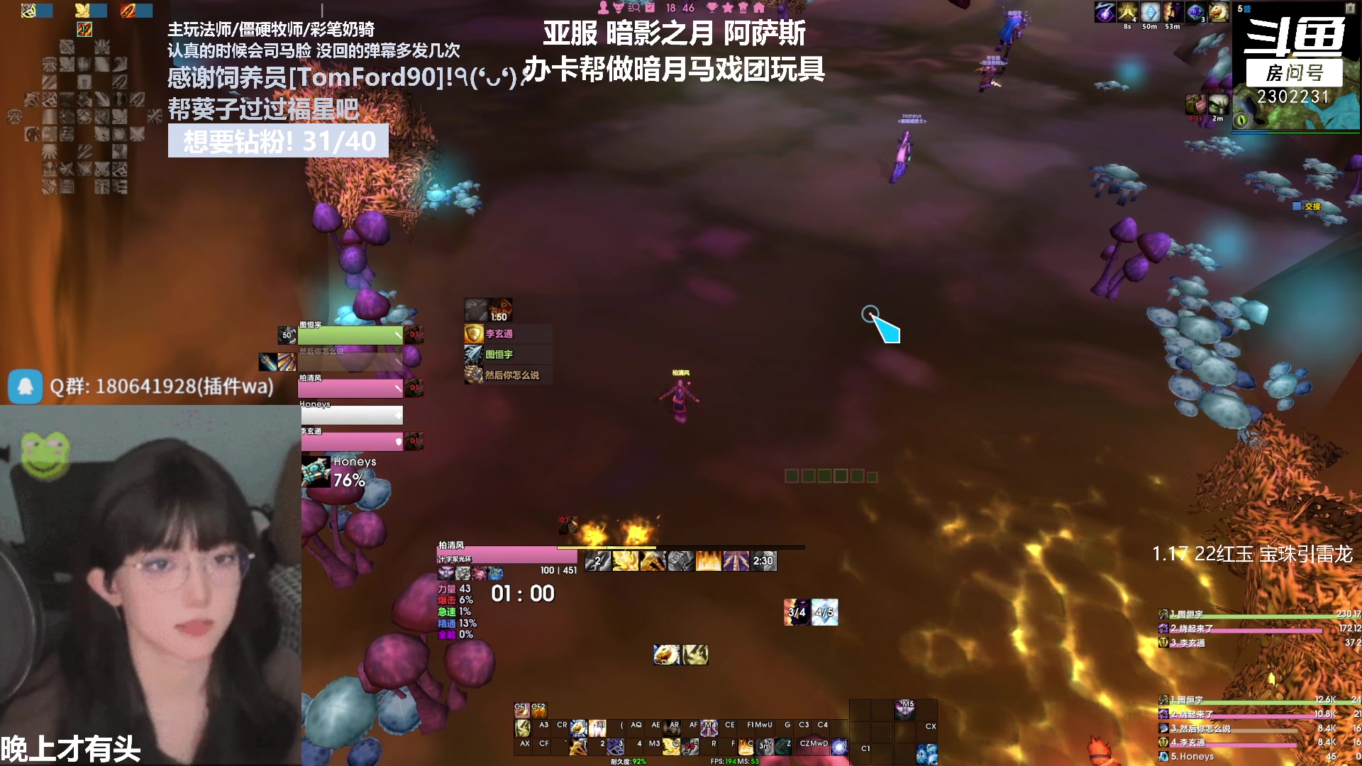 【2023-02-08 18点场】加奈葵：葵葵子:火焰圣骑士