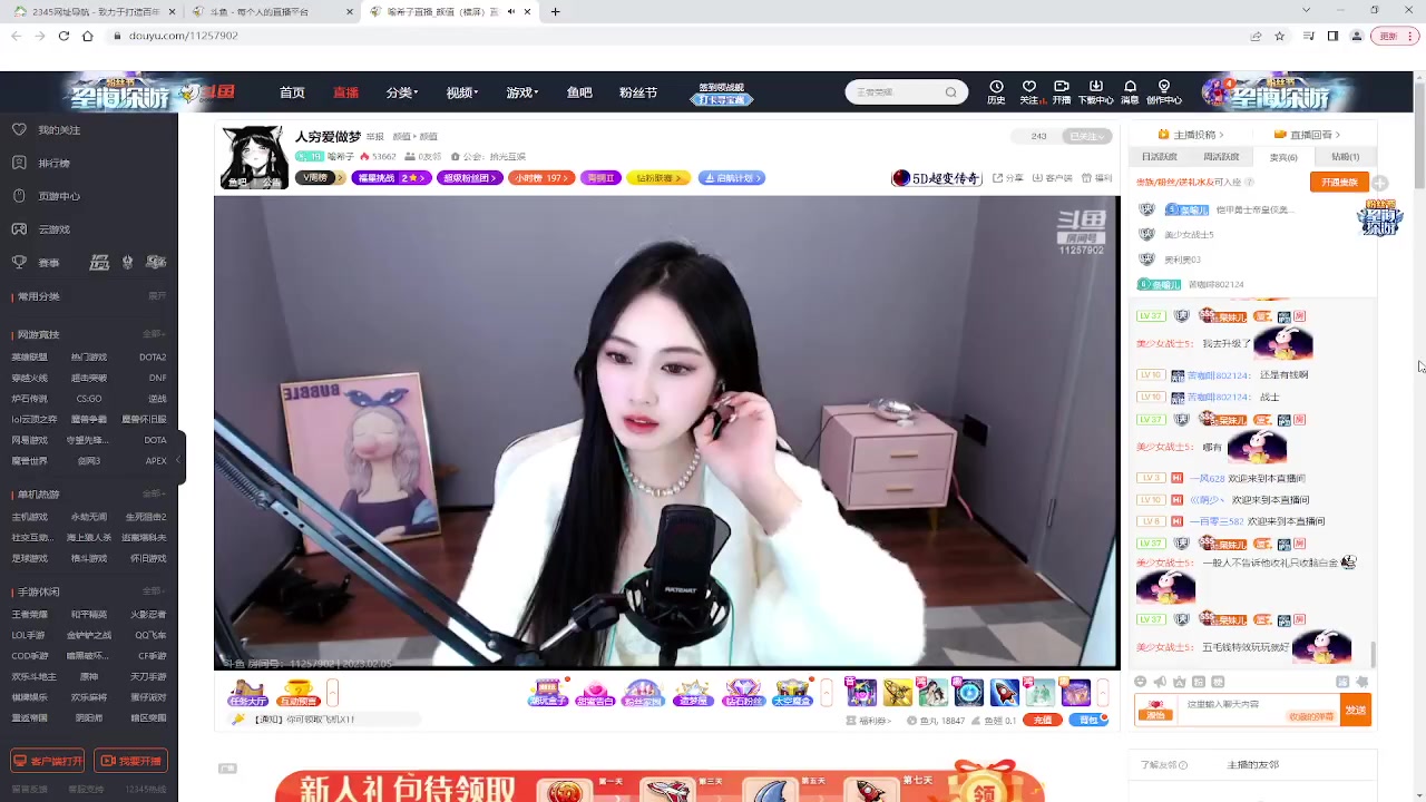 【2023-02-05 11点场】美少女战士5：一百万人正在观看的身残志坚主播