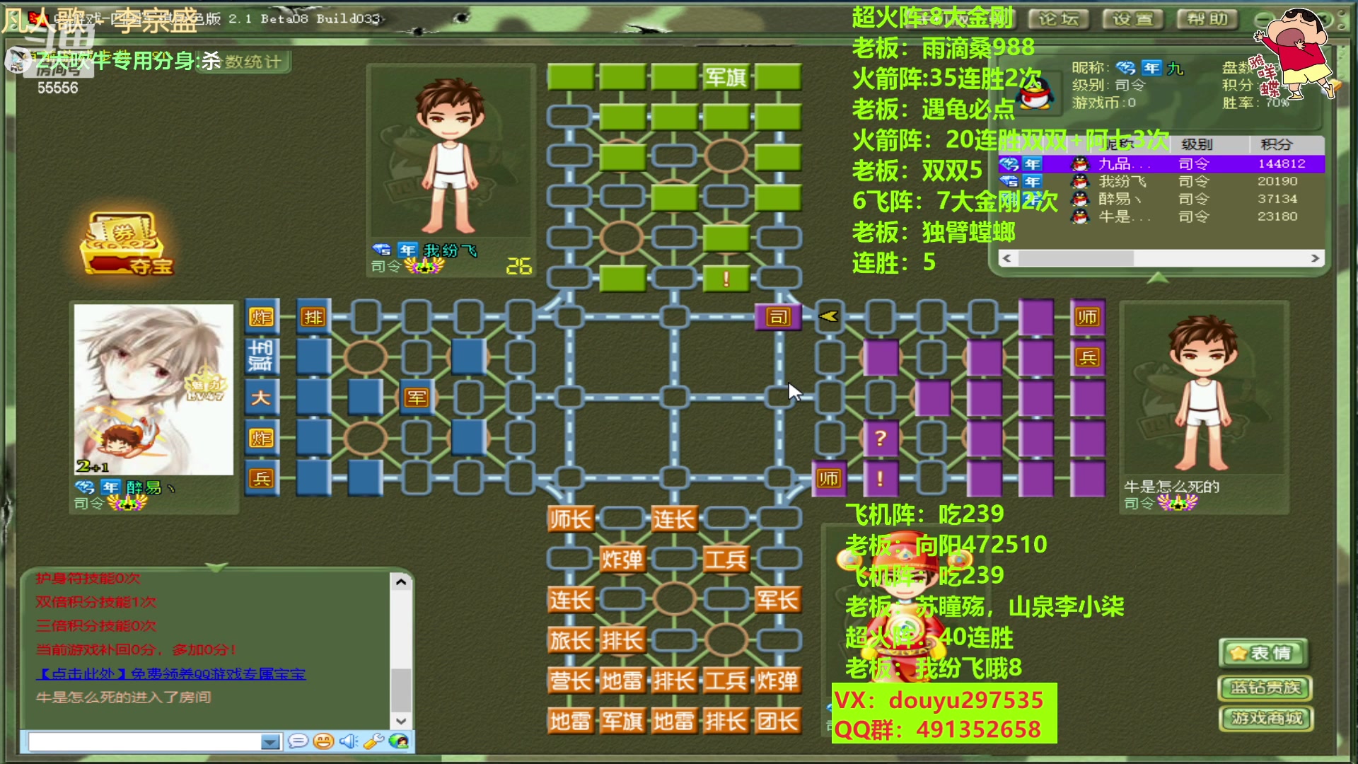 【2023-02-09 14点场】恶蚊子：不要怂，就是干，热血军棋！！！55556