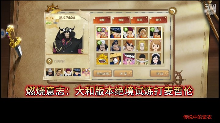 燃烧意志：大和版本绝境试炼打麦哲伦