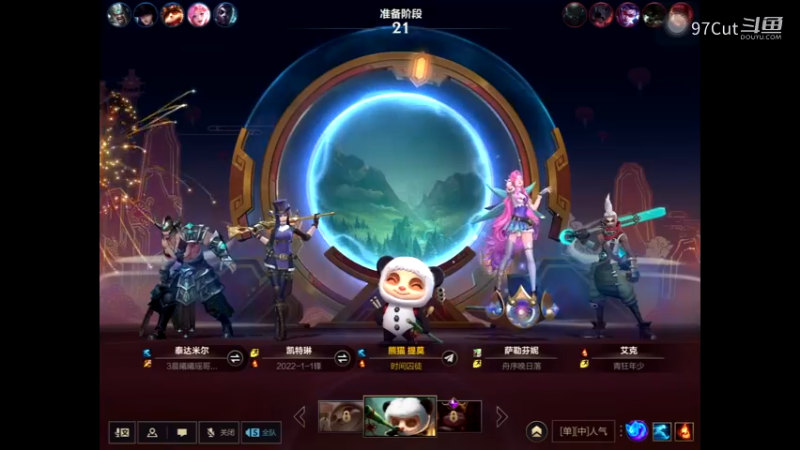 LOL手游日常-2-8-2