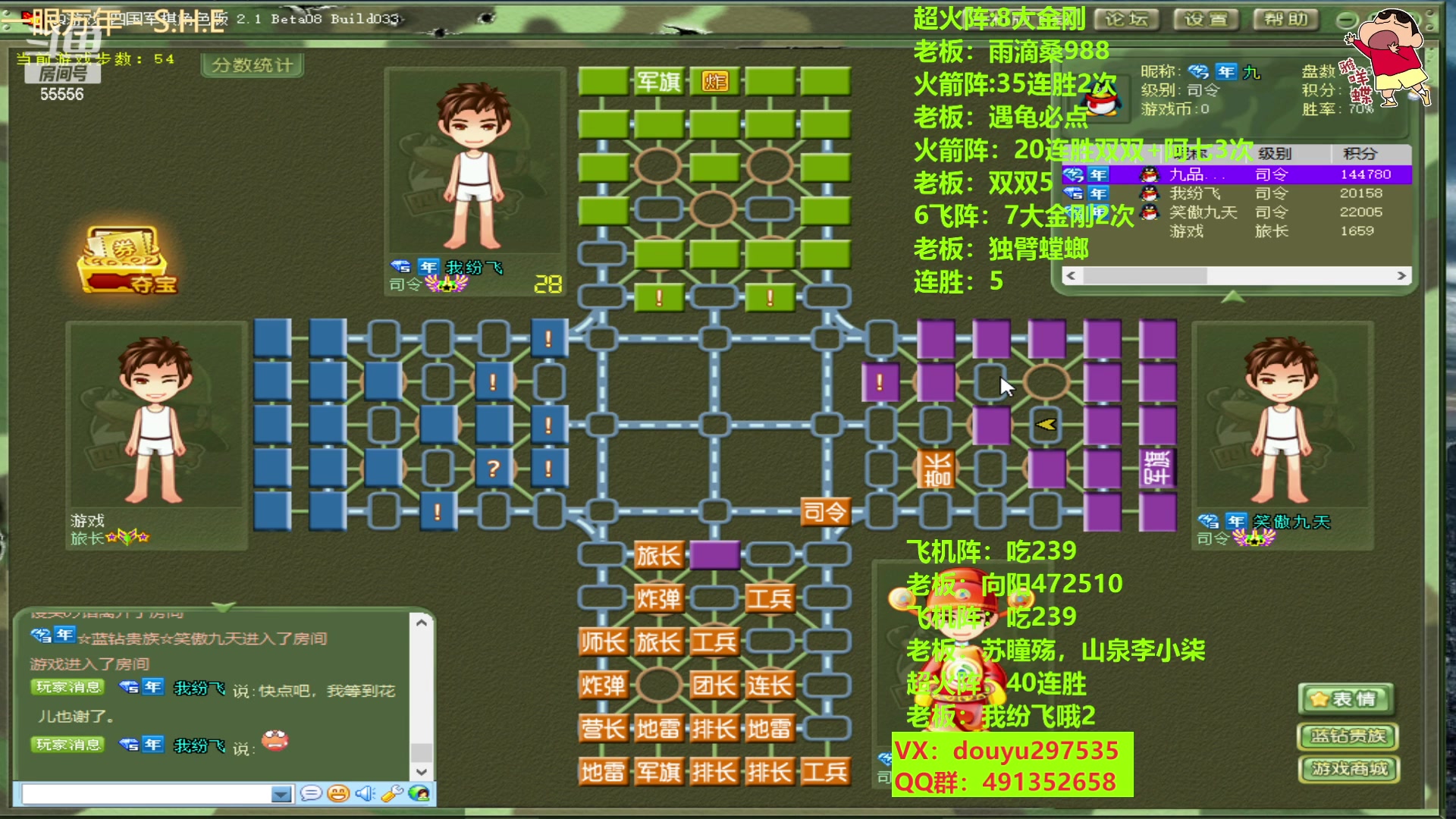 【2023-02-09 12点场】恶蚊子：不要怂，就是干，热血军棋！！！55556