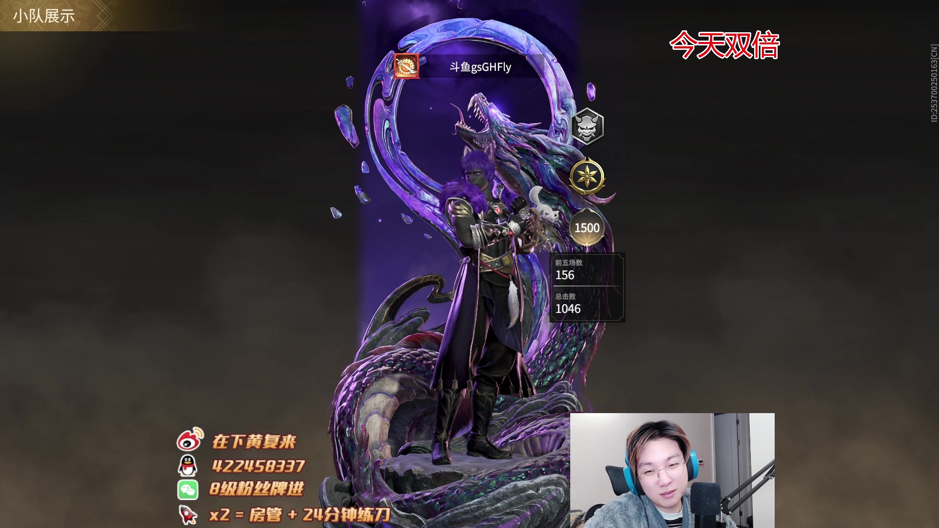 【2023-02-08 20点场】在下黄复来：【黄复来】双倍亲密度！一元粉丝牌！