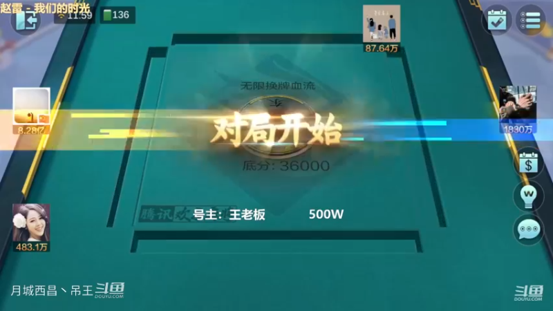 无限换牌，500W一把1.66亿