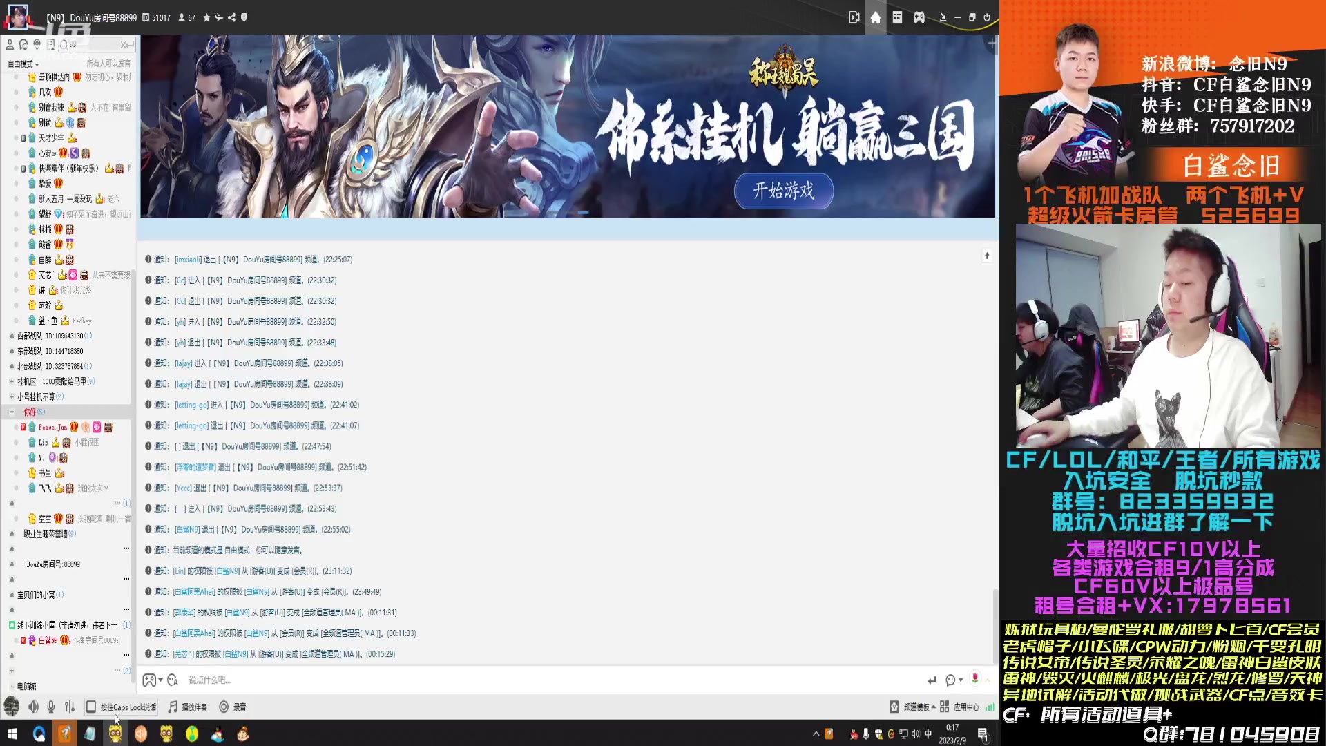 【2023-02-09 00点场】白鲨念旧N9：双倍,今天休息 陪大家一起看比赛~！