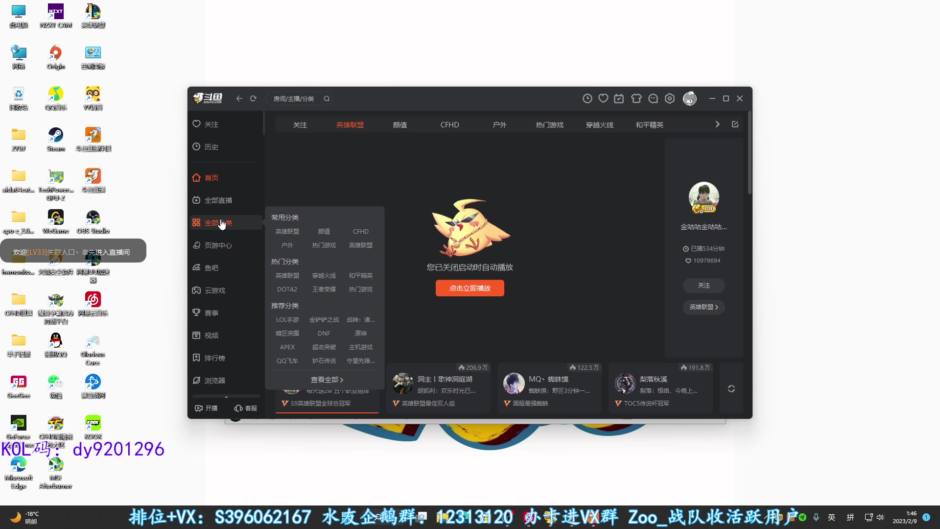 【2023-02-09 01点场】宋狮猴：双倍亲密，帮打排位。