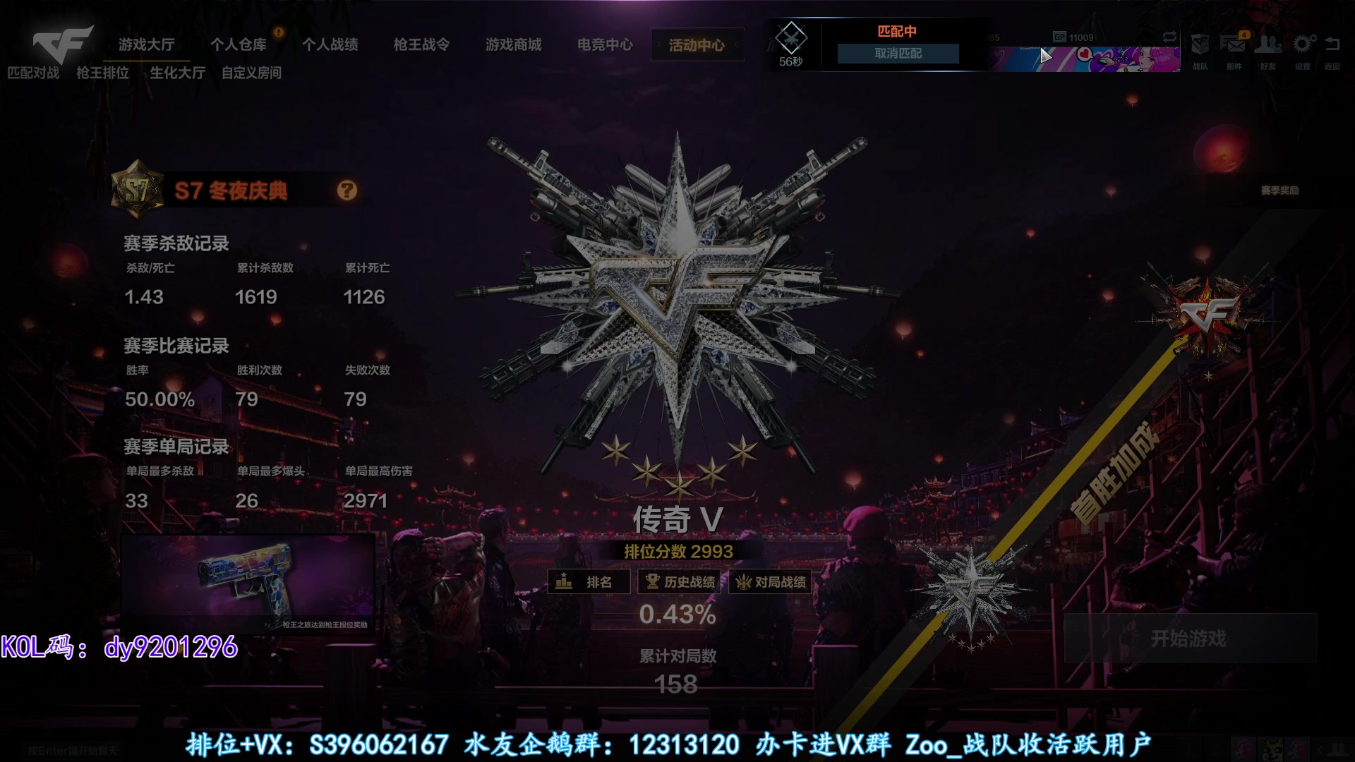 【2023-02-08 01点场】宋狮猴：双倍亲密，帮打排位。