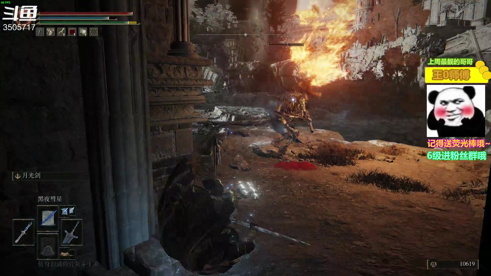 【2023-02-09 14点场】Monkey鱼蛋：【小奶团】艾尔登老头环之今天通关