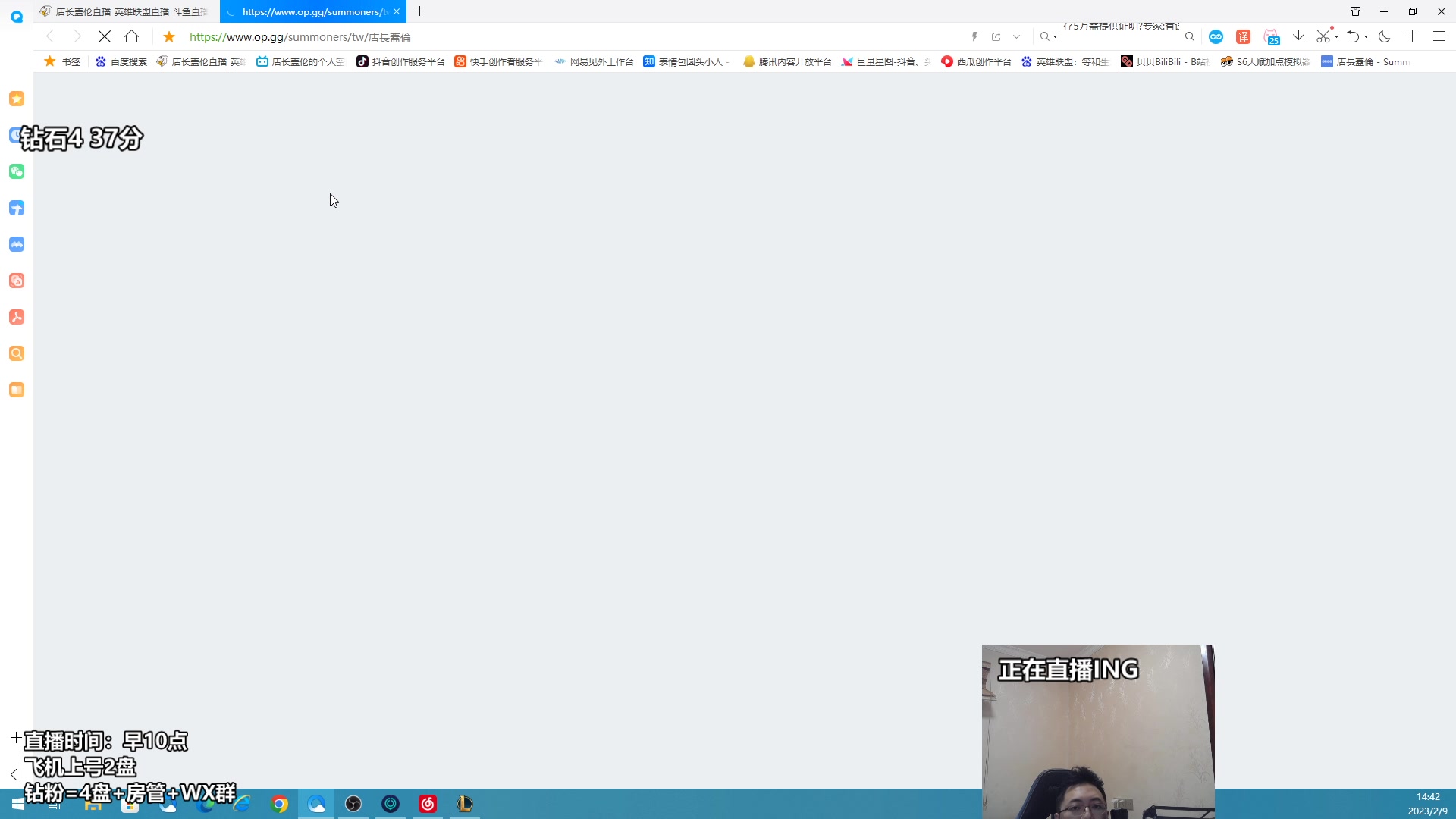 【2023-02-09 13点场】店长盖伦：直播 国服最细盖伦